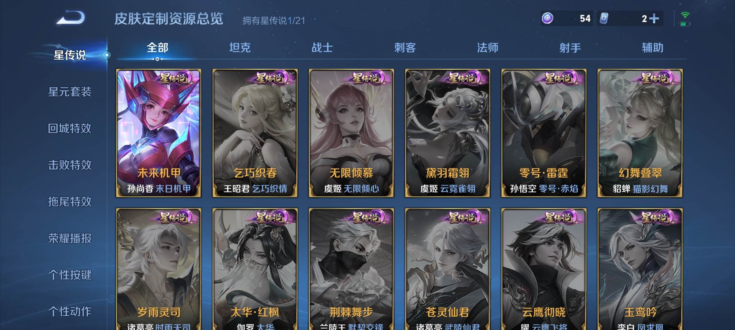 WZCMW3247751王者荣耀账号详情图15