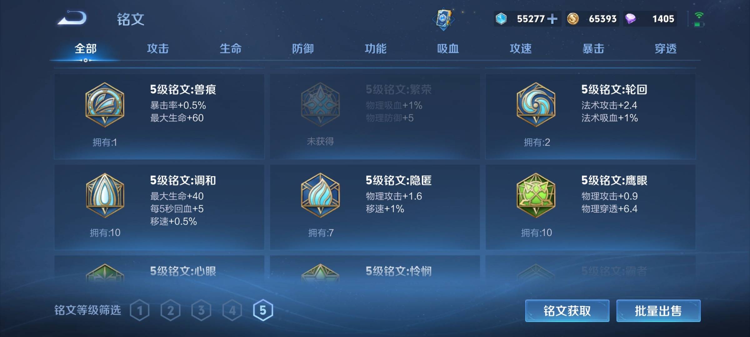 WZCMW3247751王者荣耀账号详情图19