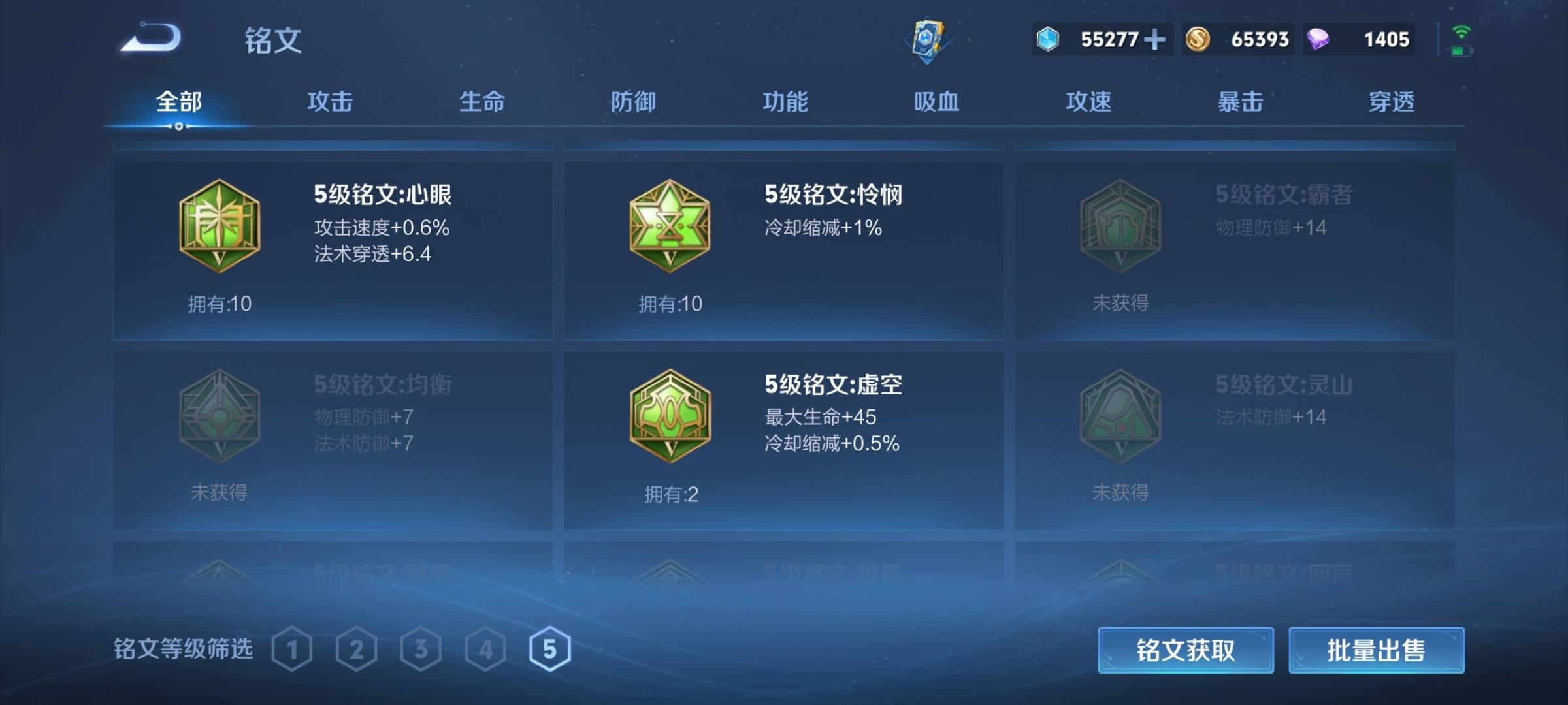 WZCMW3247751王者荣耀账号详情图20