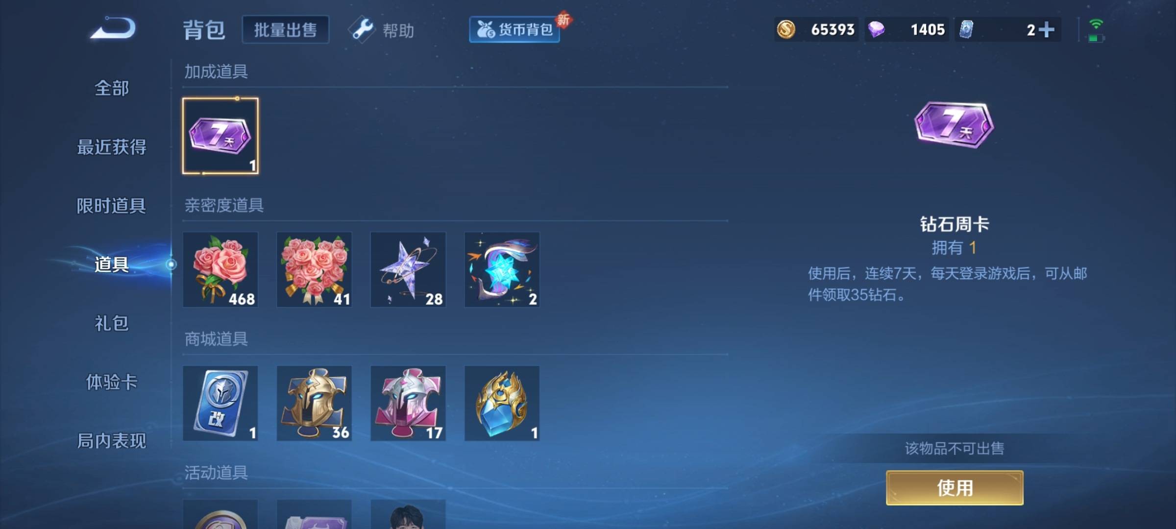 WZCMW3247751王者荣耀账号详情图21