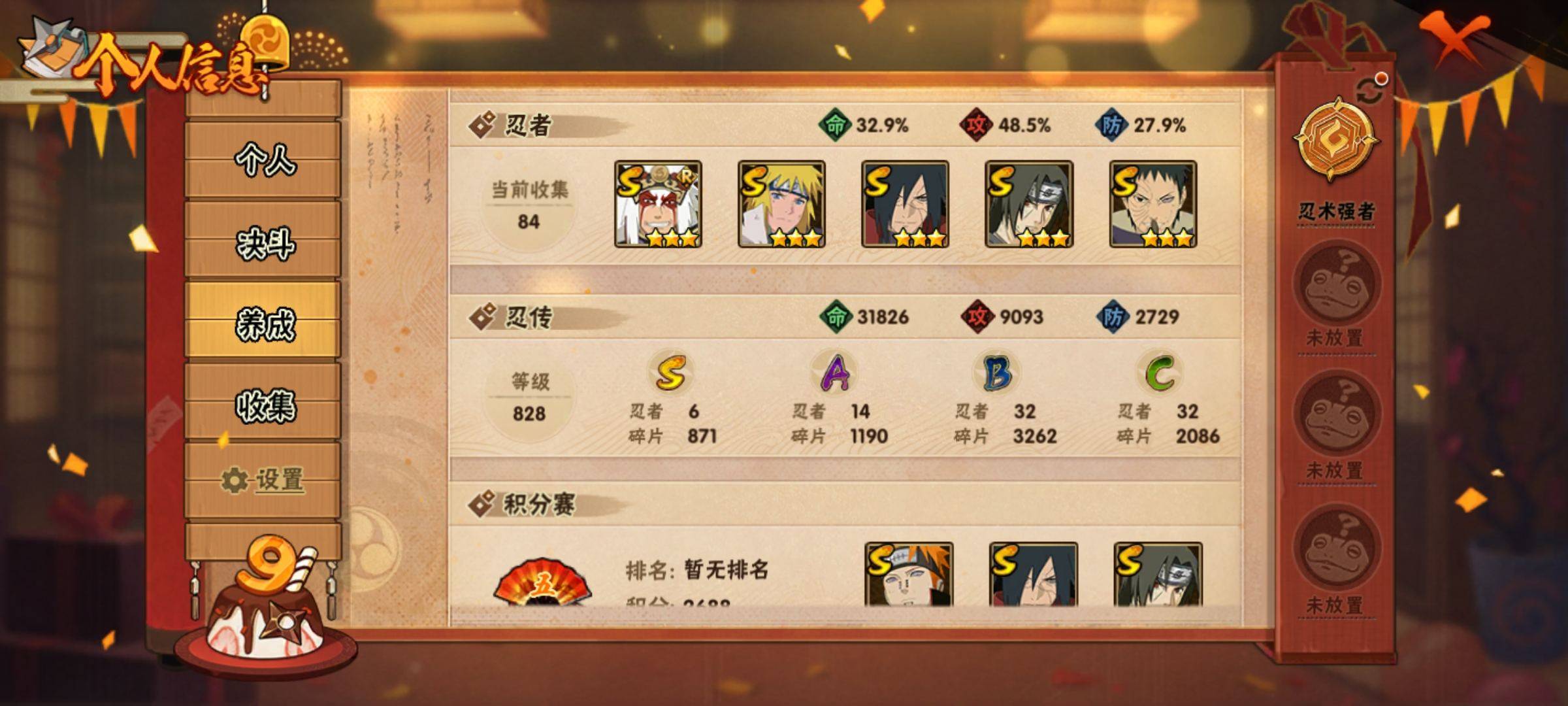 HYCMW319407火影忍者账号详情图2 HYCMW319407火影忍者账号详情图2