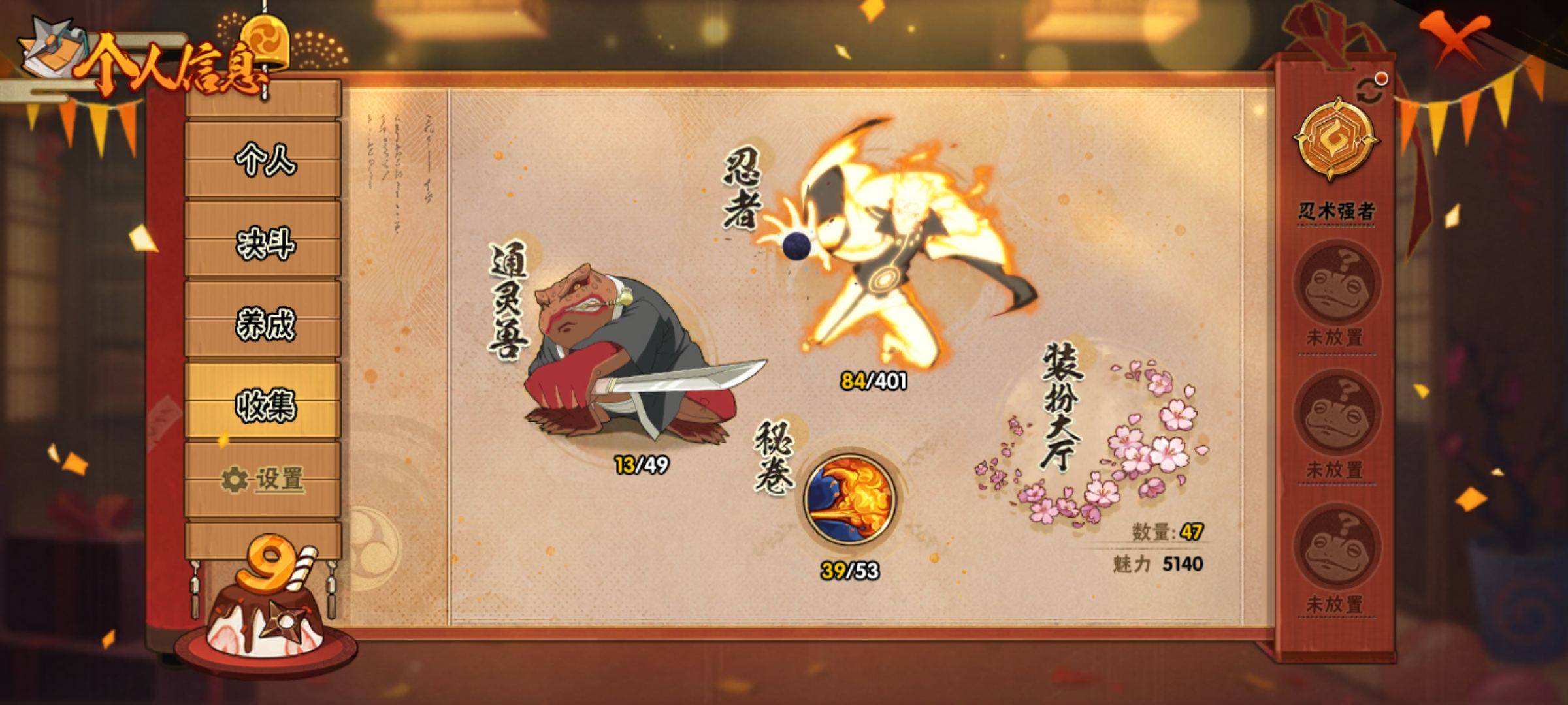 HYCMW319407火影忍者账号详情图3 HYCMW319407火影忍者账号详情图3