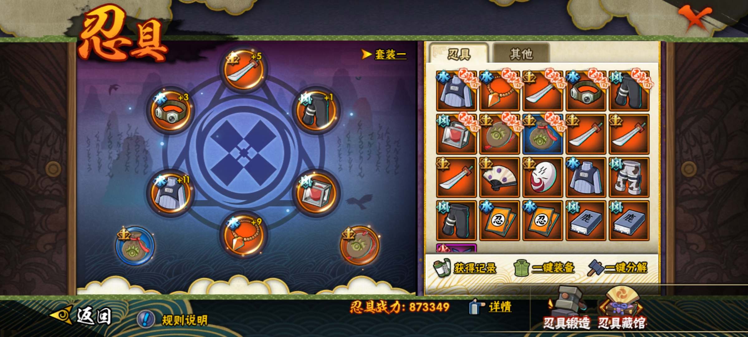 HYCMW319407火影忍者账号详情图8 HYCMW319407火影忍者账号详情图8