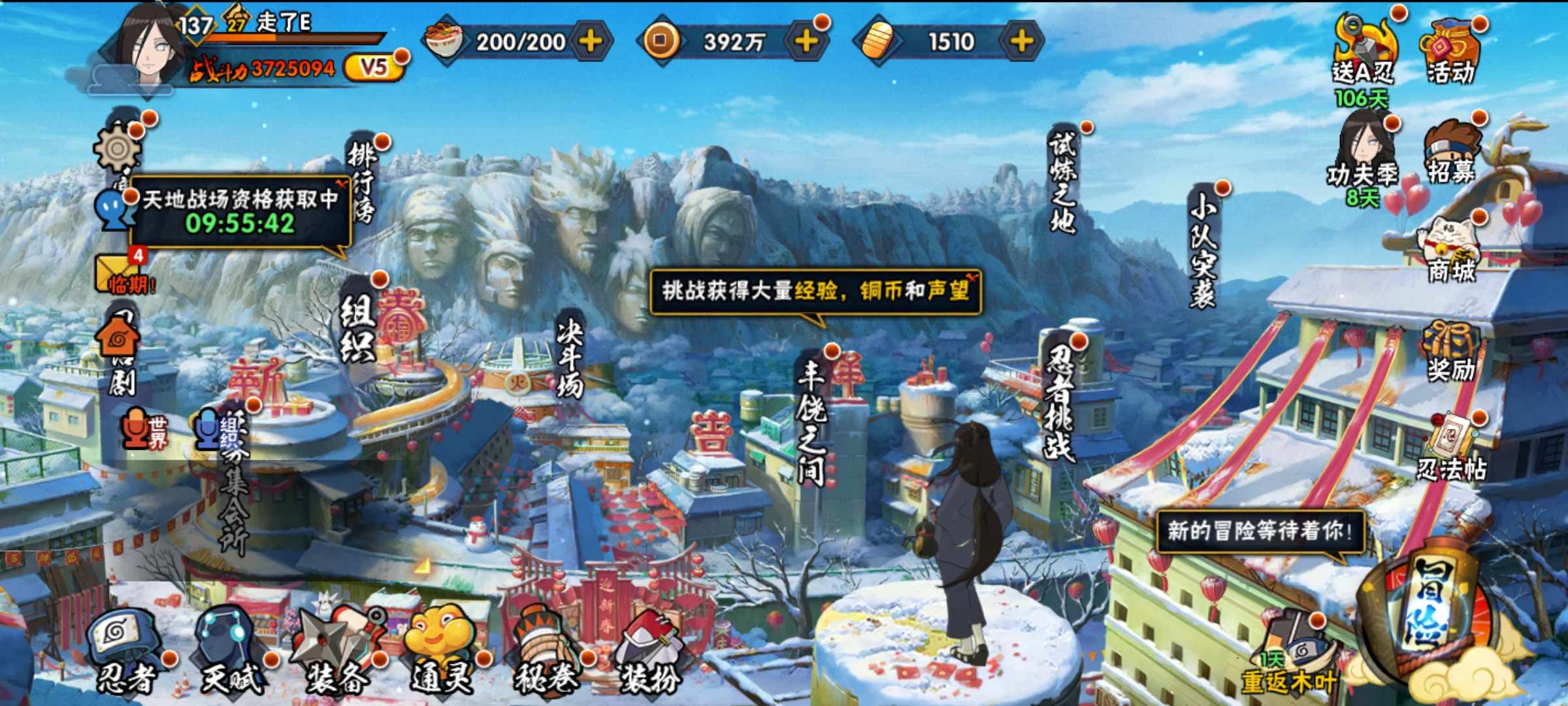 HYCMW319407火影忍者账号详情图10 HYCMW319407火影忍者账号详情图10