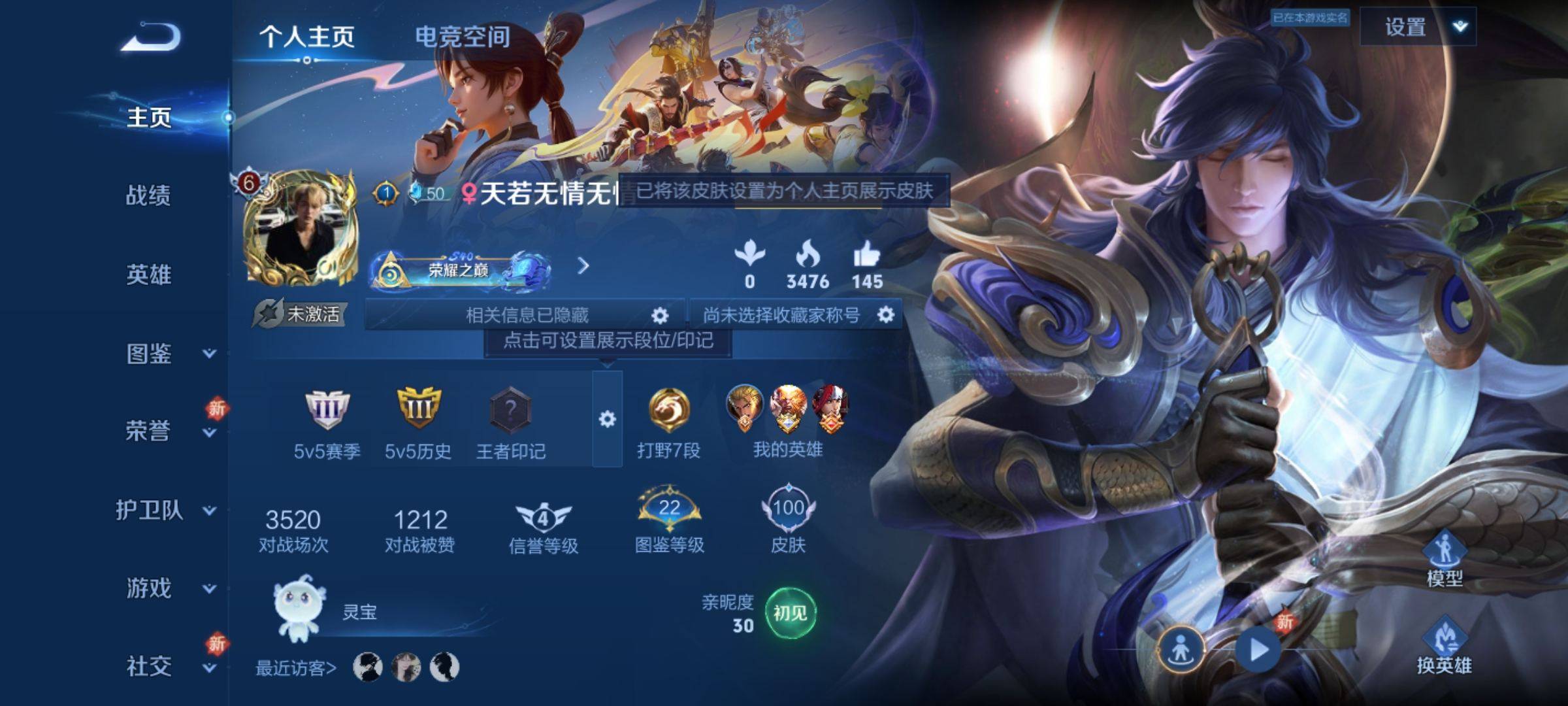 王者荣耀账号安卓QQ112英雄-100皮肤-【星传说-幽冥火】传说品质3-史诗品质22一念神魔-炽阳神光-地狱火-心灵战