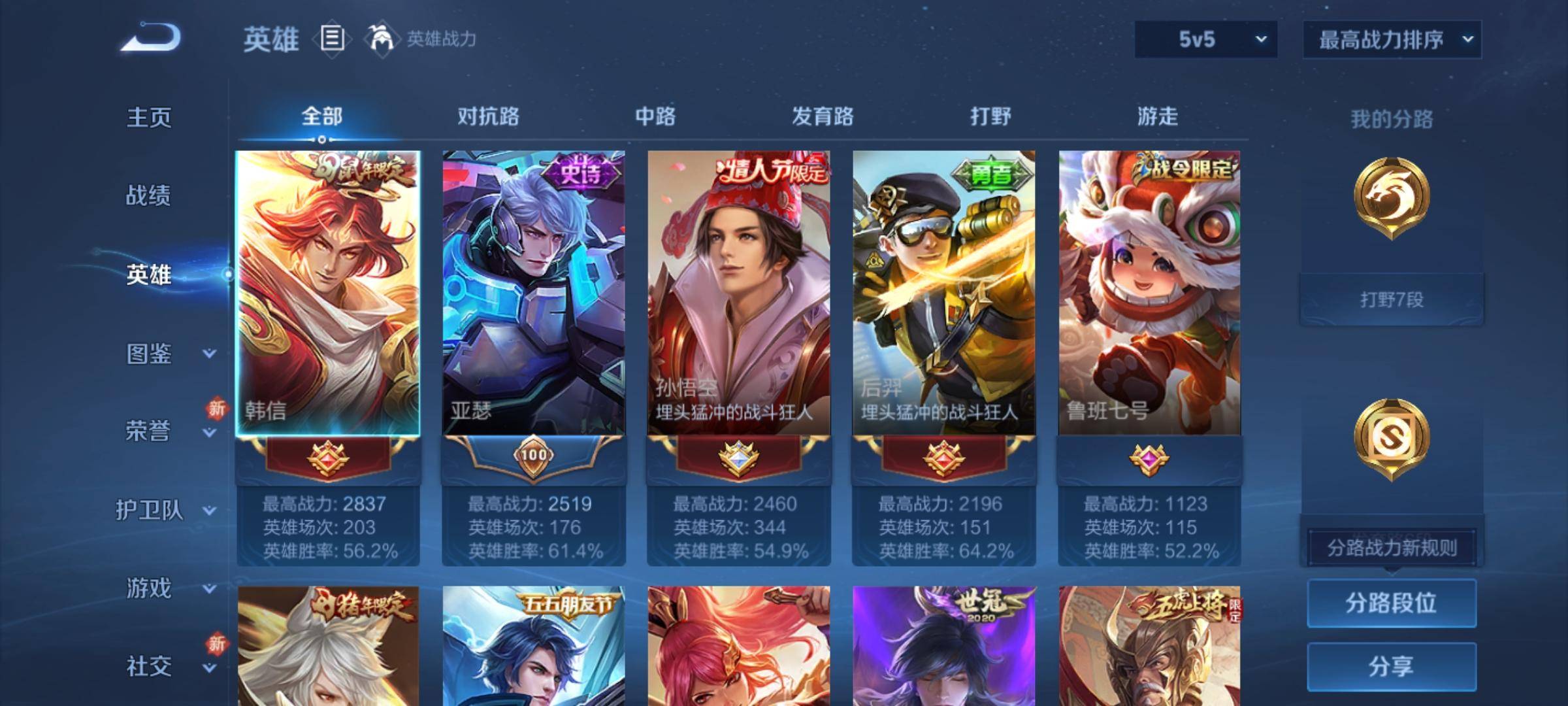 WZCMW3232556王者荣耀账号详情图3 WZCMW3232556王者荣耀账号详情图3