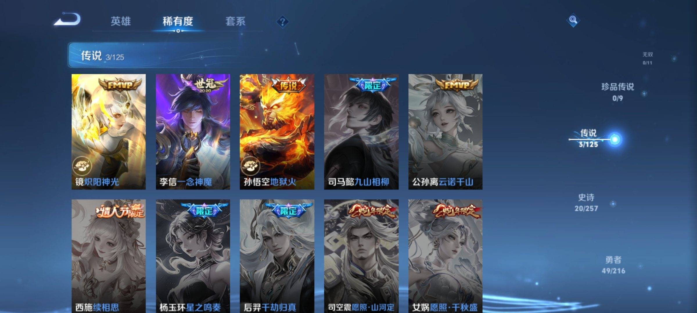 WZCMW3232556王者荣耀账号详情图6 WZCMW3232556王者荣耀账号详情图6