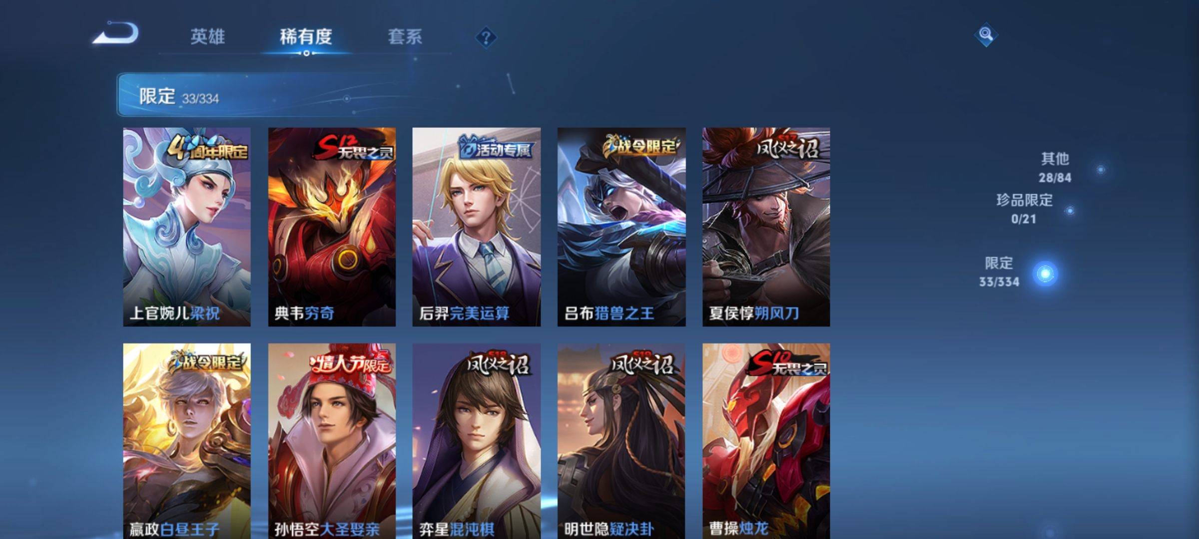 WZCMW3232556王者荣耀账号详情图7 WZCMW3232556王者荣耀账号详情图7