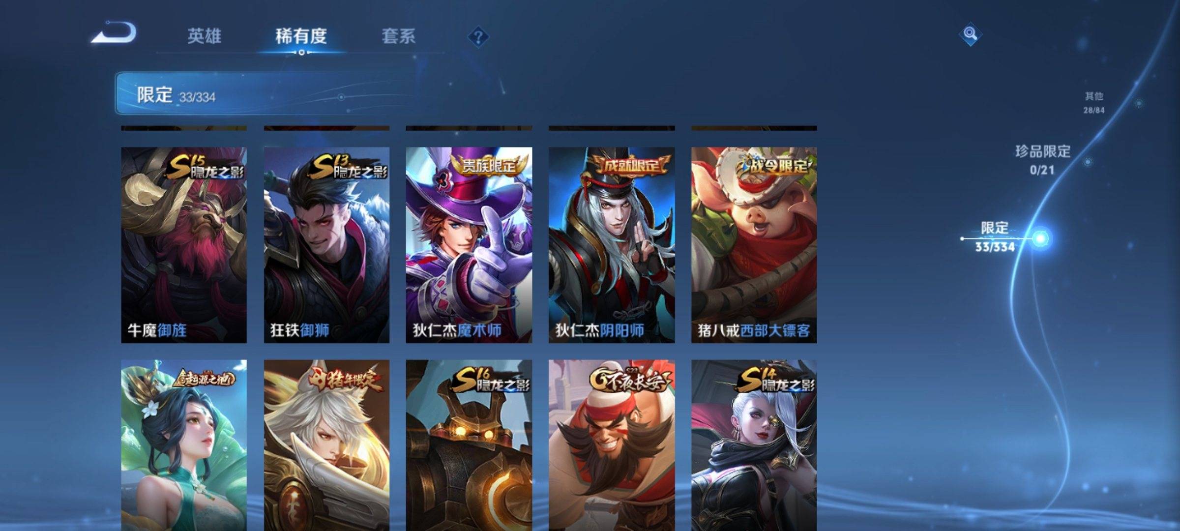 WZCMW3232556王者荣耀账号详情图8 WZCMW3232556王者荣耀账号详情图8