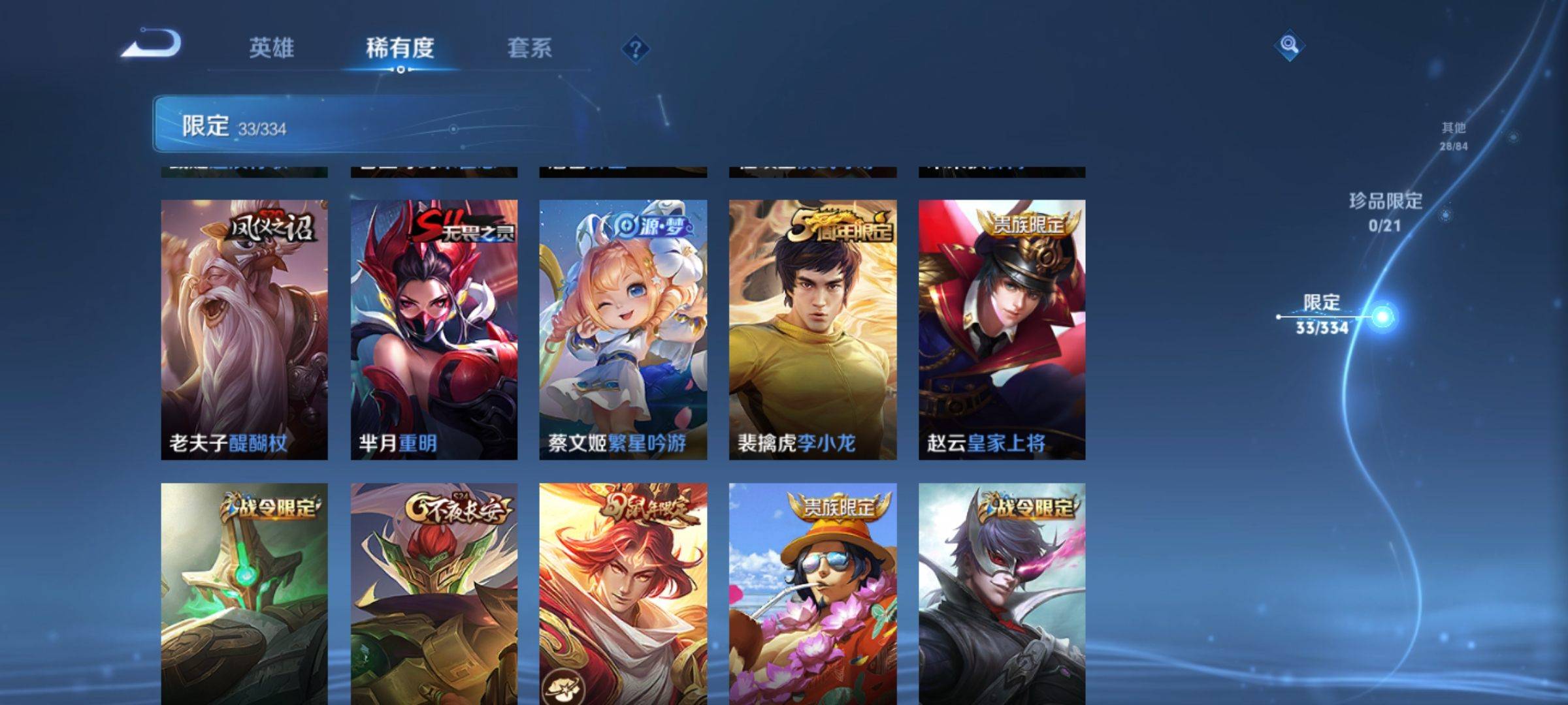 WZCMW3232556王者荣耀账号详情图9 WZCMW3232556王者荣耀账号详情图9