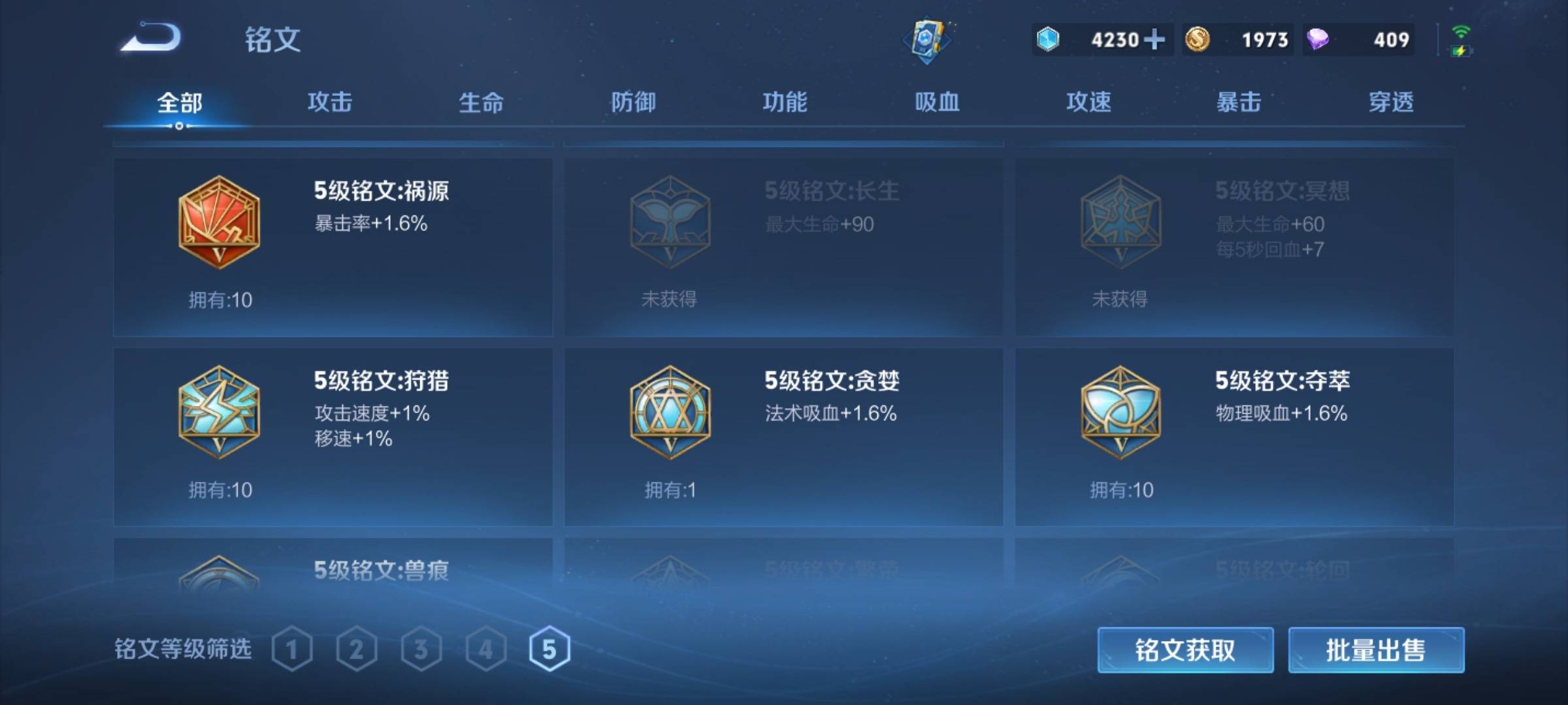 WZCMW3232556王者荣耀账号详情图16 WZCMW3232556王者荣耀账号详情图16