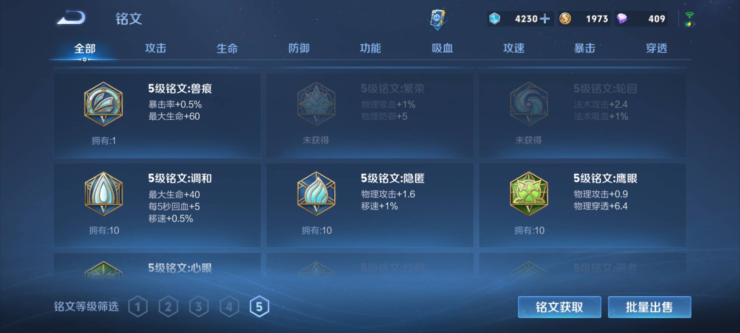 WZCMW3232556王者荣耀账号详情图17 WZCMW3232556王者荣耀账号详情图17