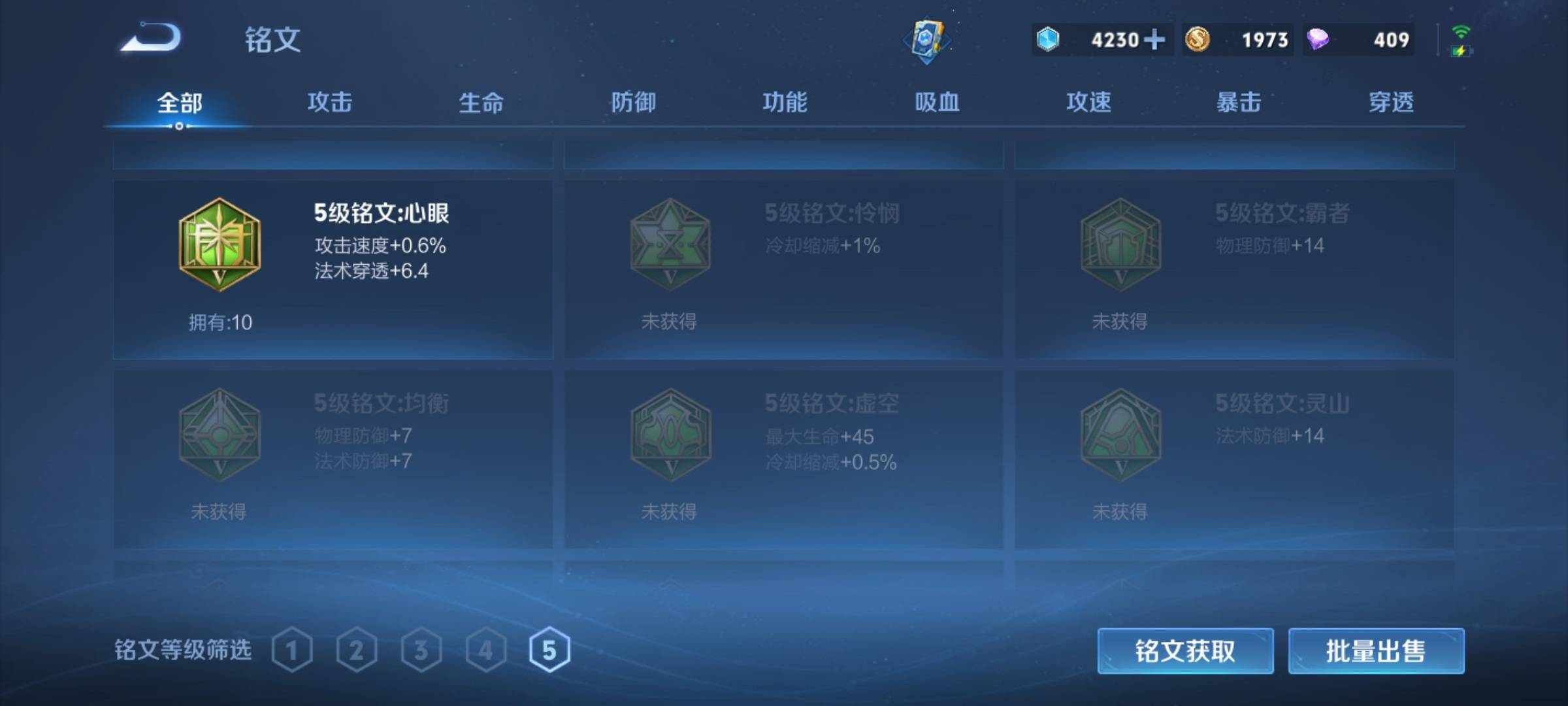 WZCMW3232556王者荣耀账号详情图18 WZCMW3232556王者荣耀账号详情图18