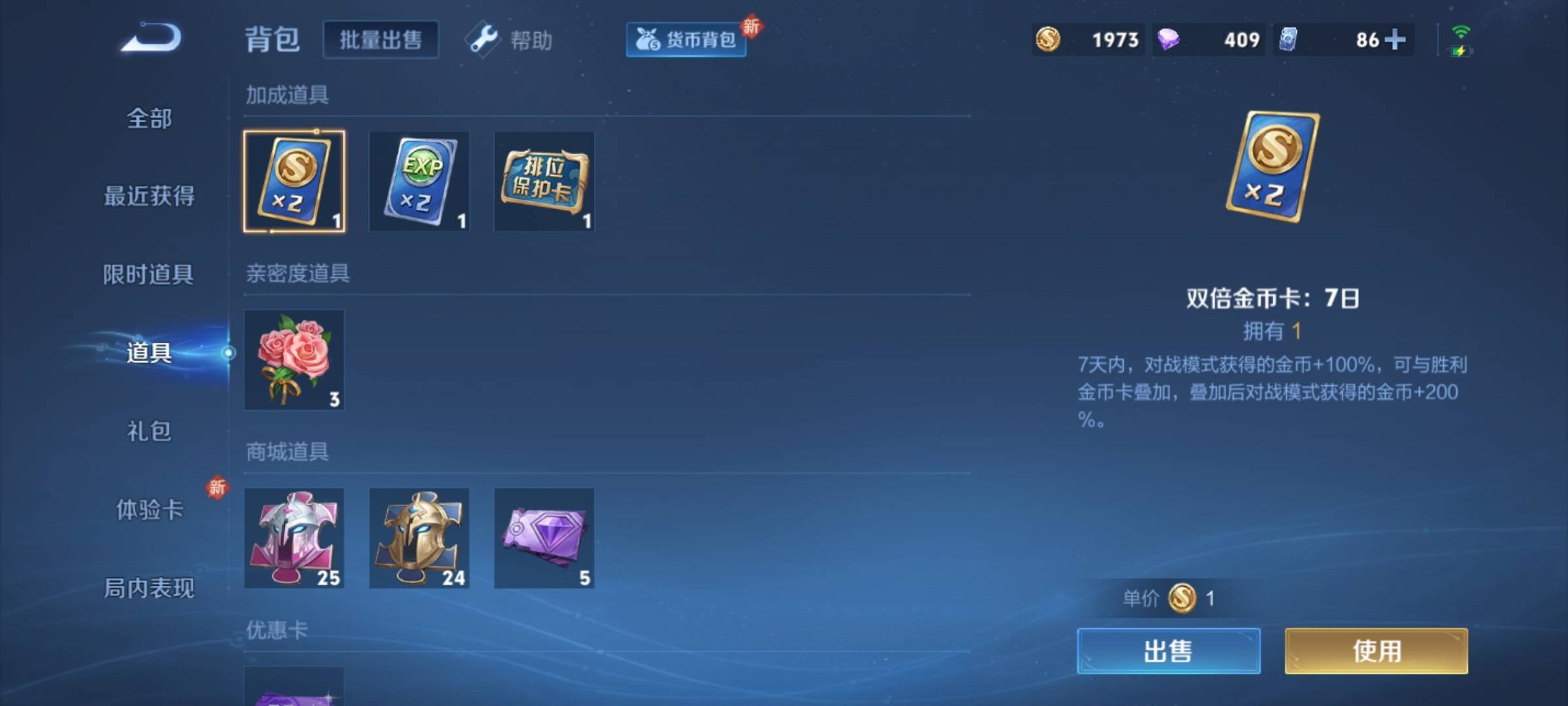 WZCMW3232556王者荣耀账号详情图19 WZCMW3232556王者荣耀账号详情图19