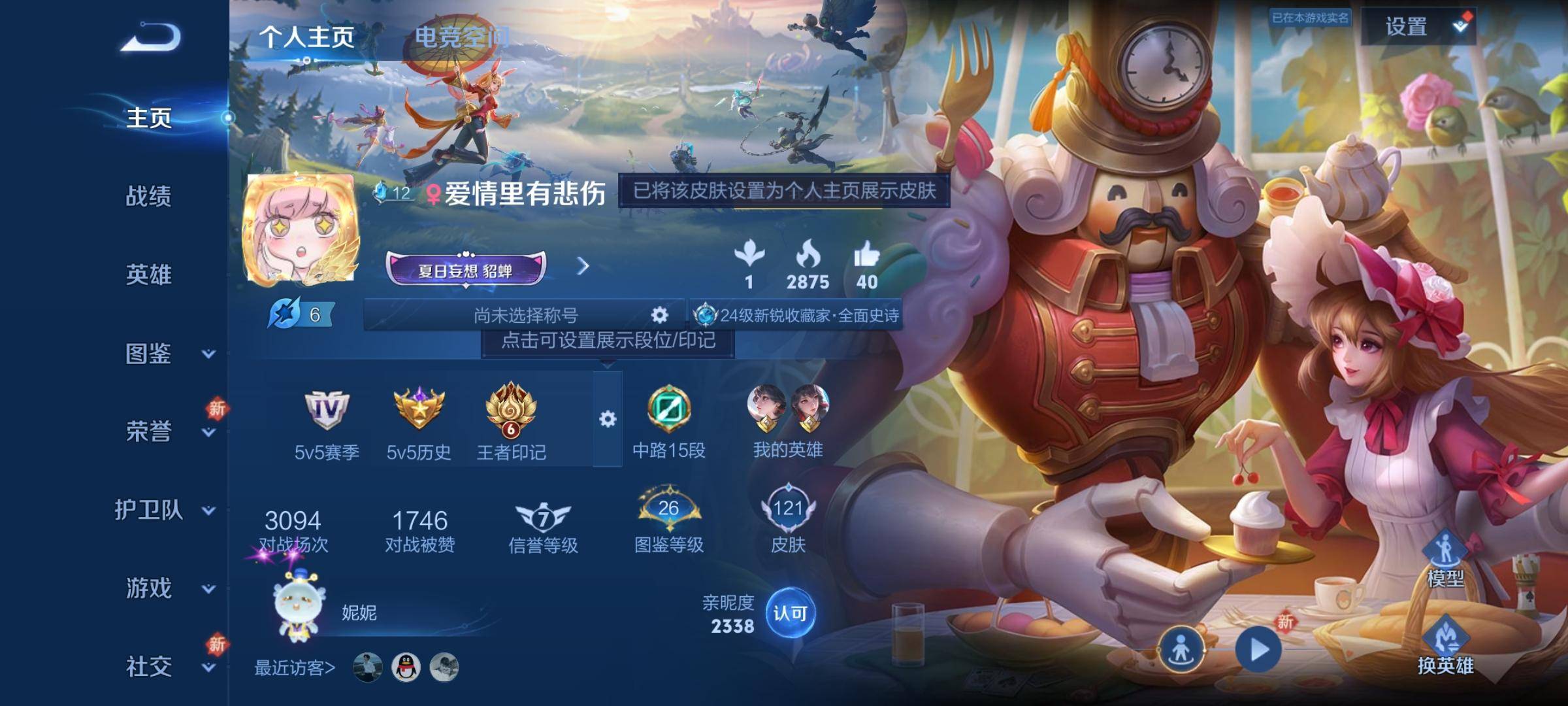 王者荣耀账号安卓QQ105英雄-121皮肤-传说品质1-史诗品质25鸣野蒿-天才门将-游园惊梦-鬼剑武藏-魅力维加斯-繁