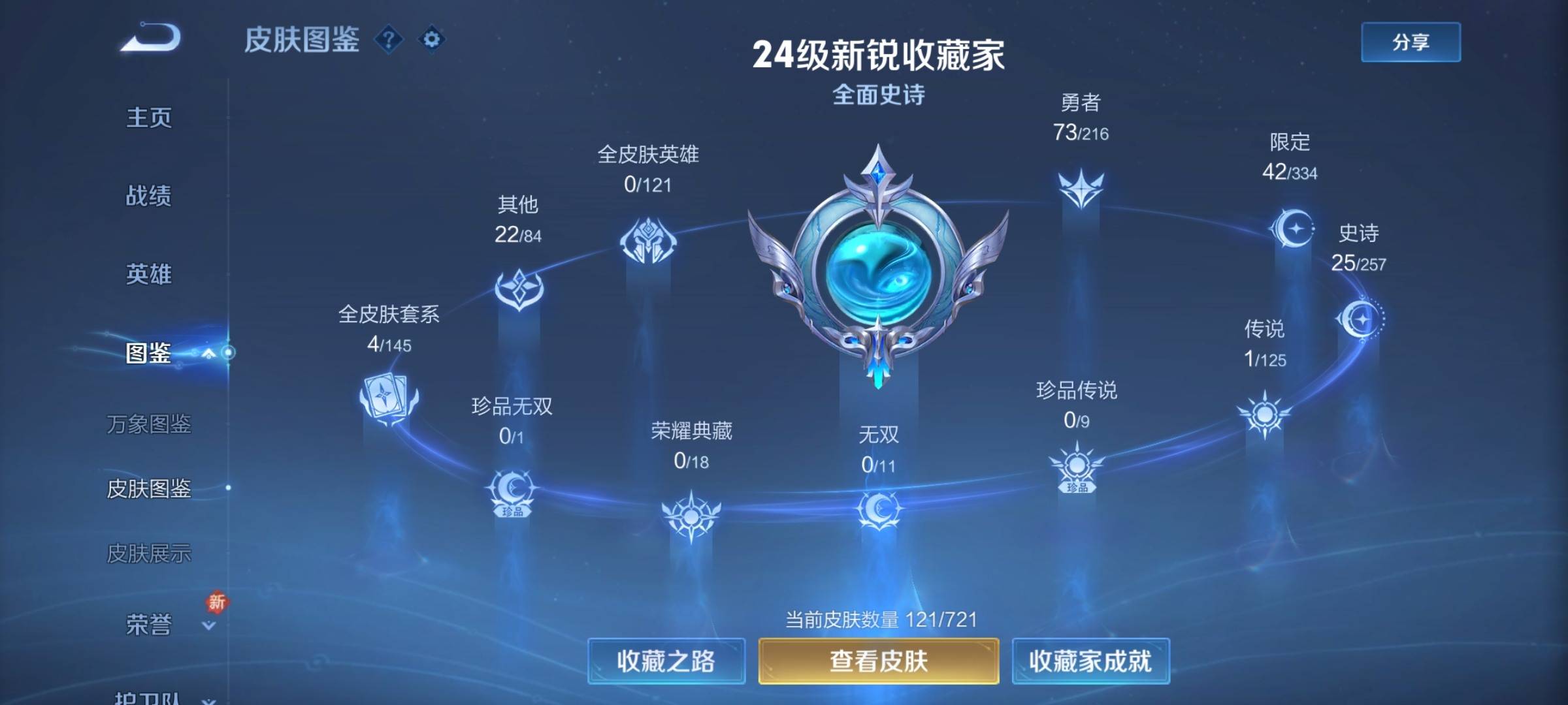 WZCMW3232485王者荣耀账号详情图5