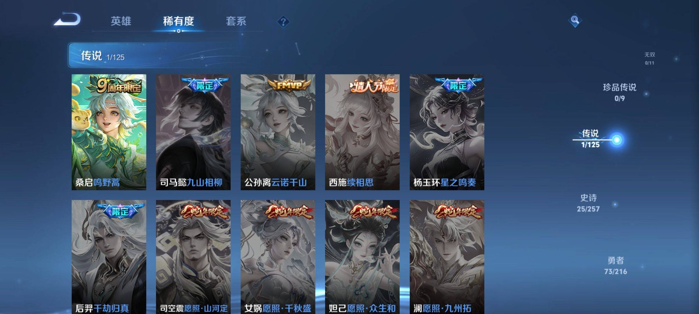 WZCMW3232485王者荣耀账号详情图6