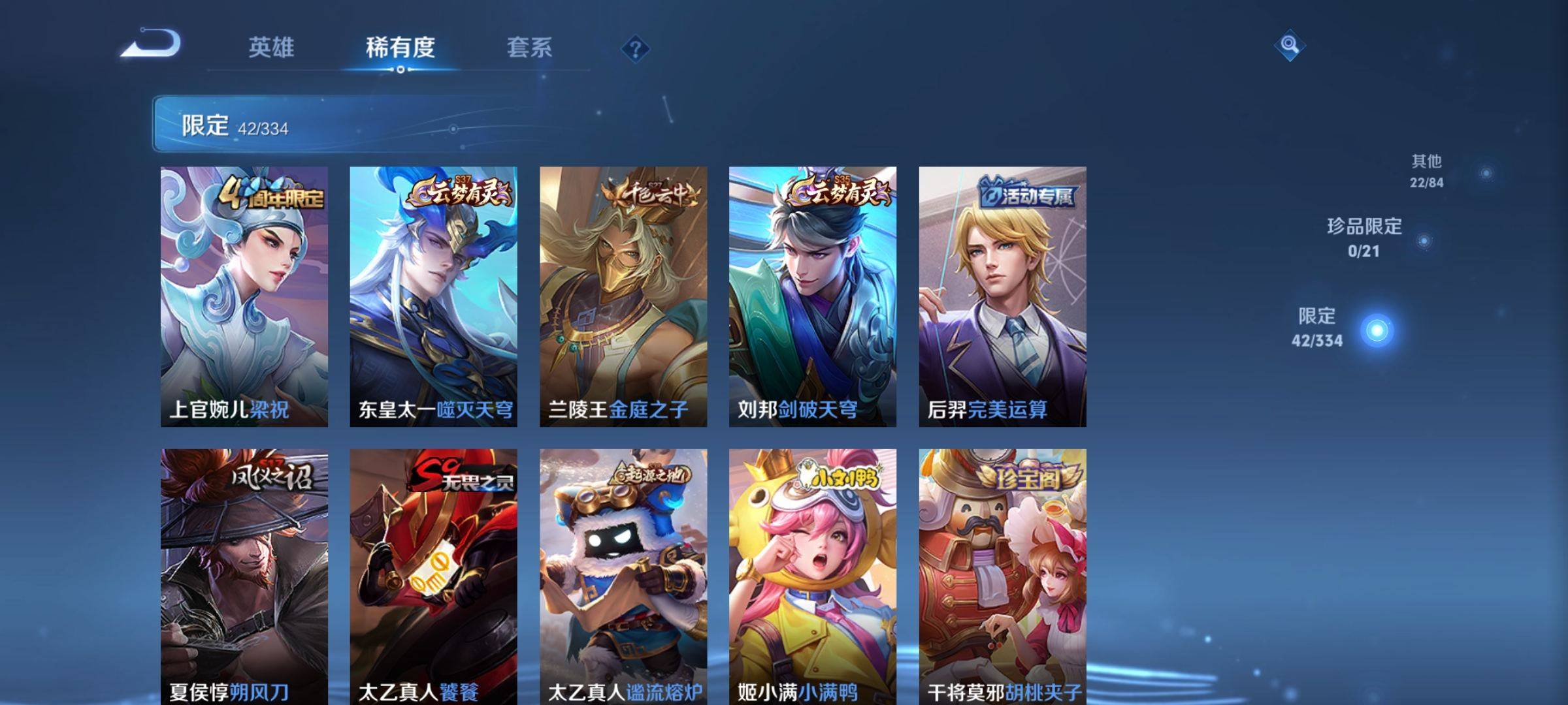 WZCMW3232485王者荣耀账号详情图7