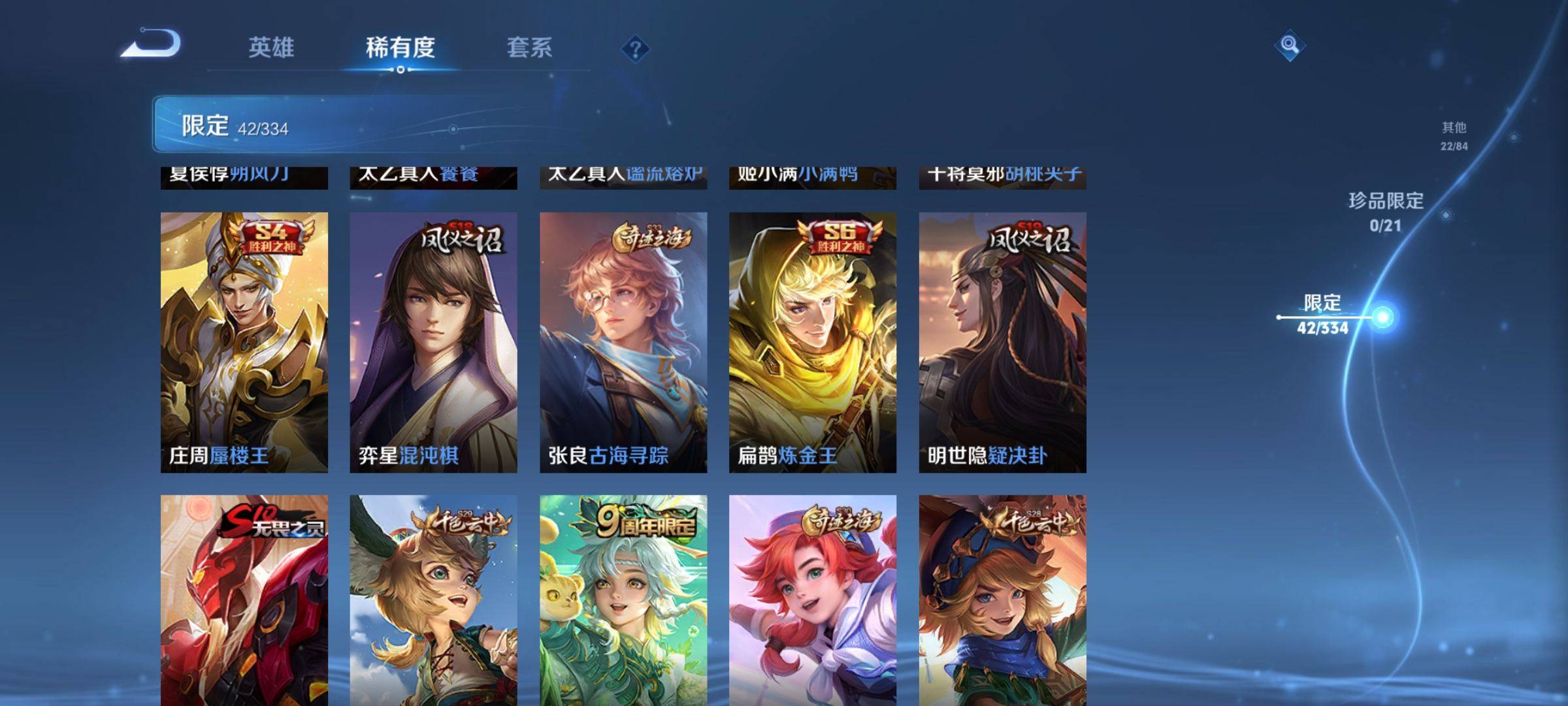 WZCMW3232485王者荣耀账号详情图8