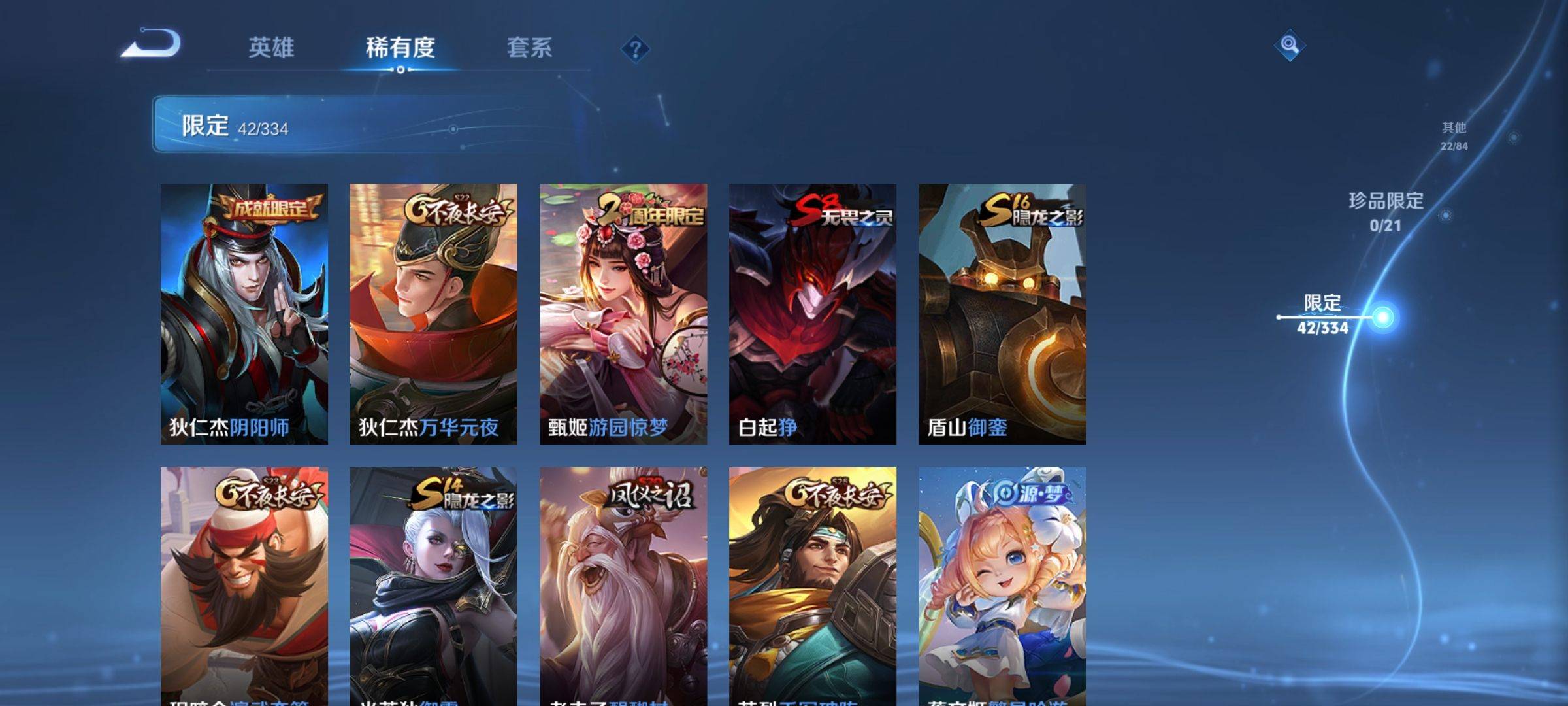 WZCMW3232485王者荣耀账号详情图9