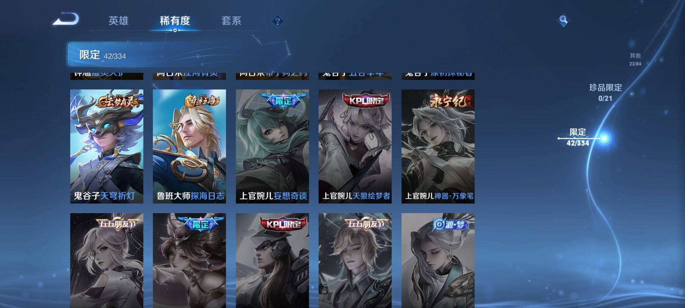 WZCMW3232485王者荣耀账号详情图11
