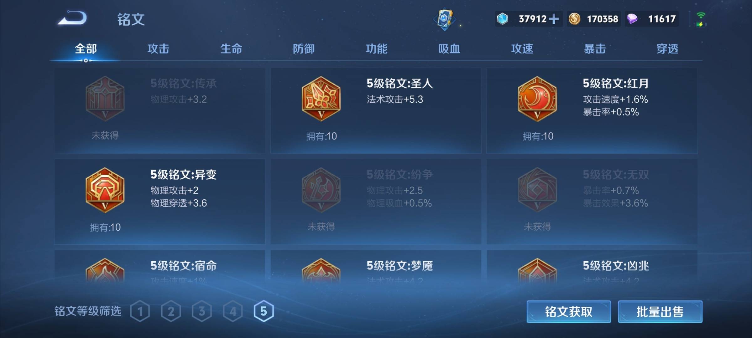 WZCMW3232485王者荣耀账号详情图14