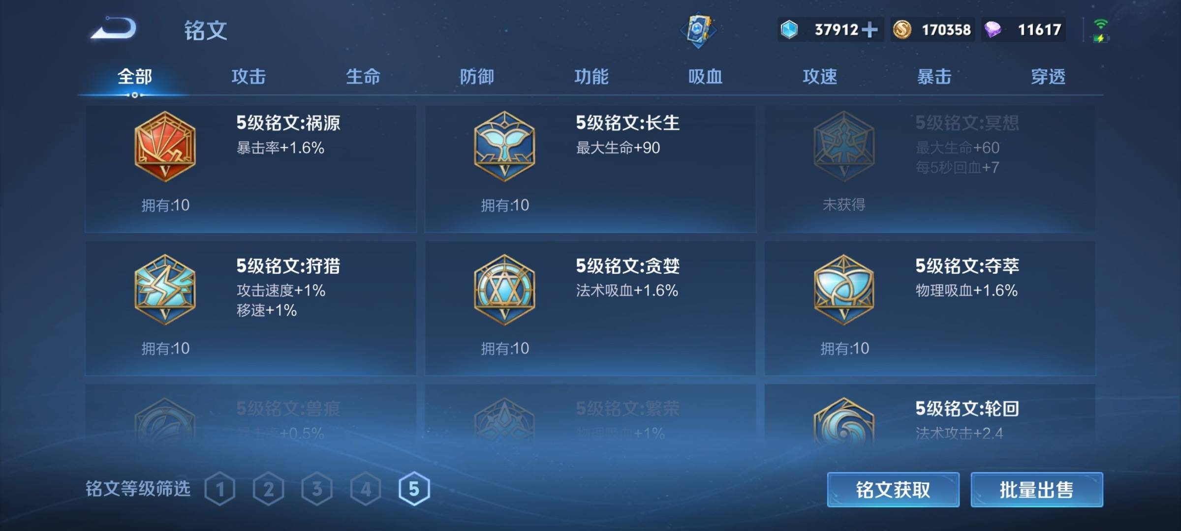 WZCMW3232485王者荣耀账号详情图15