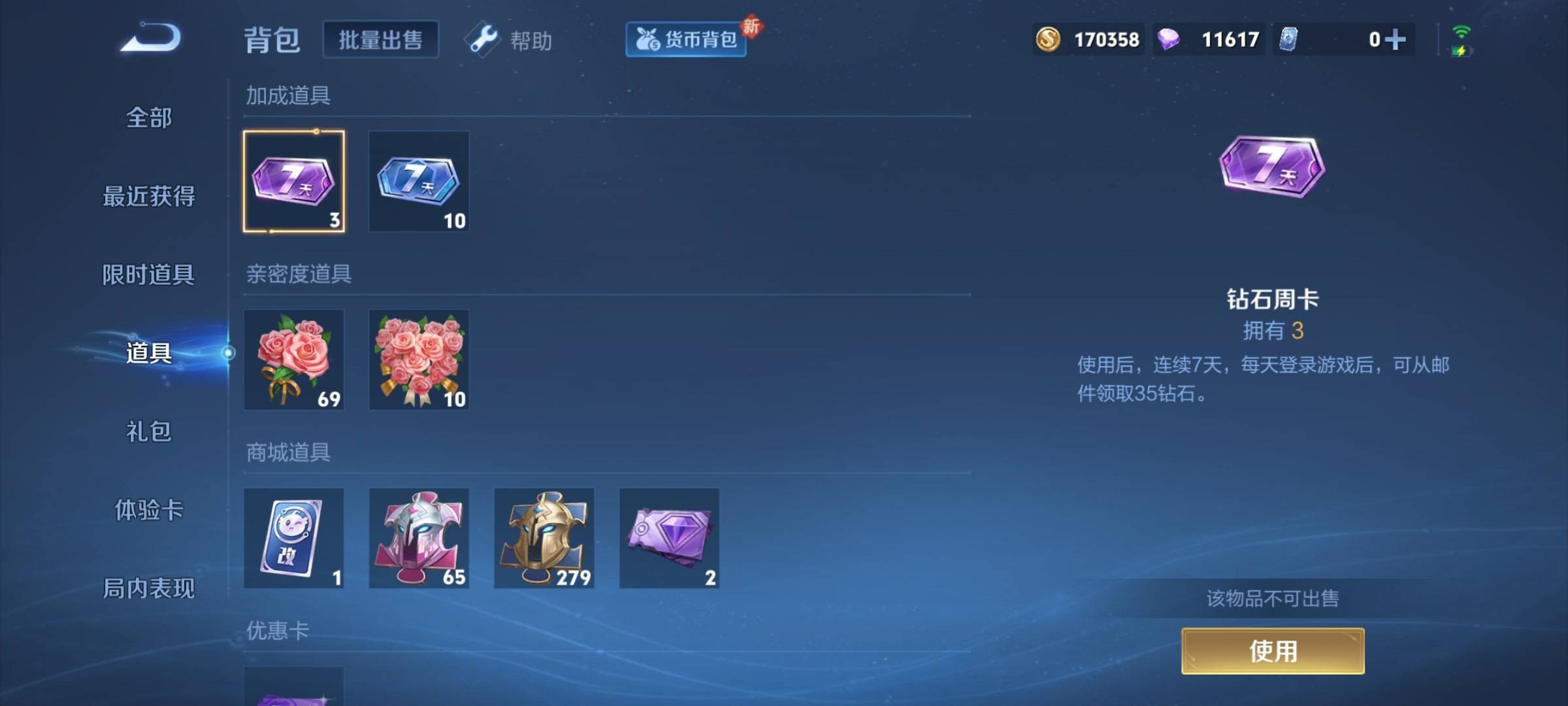 WZCMW3232485王者荣耀账号详情图18