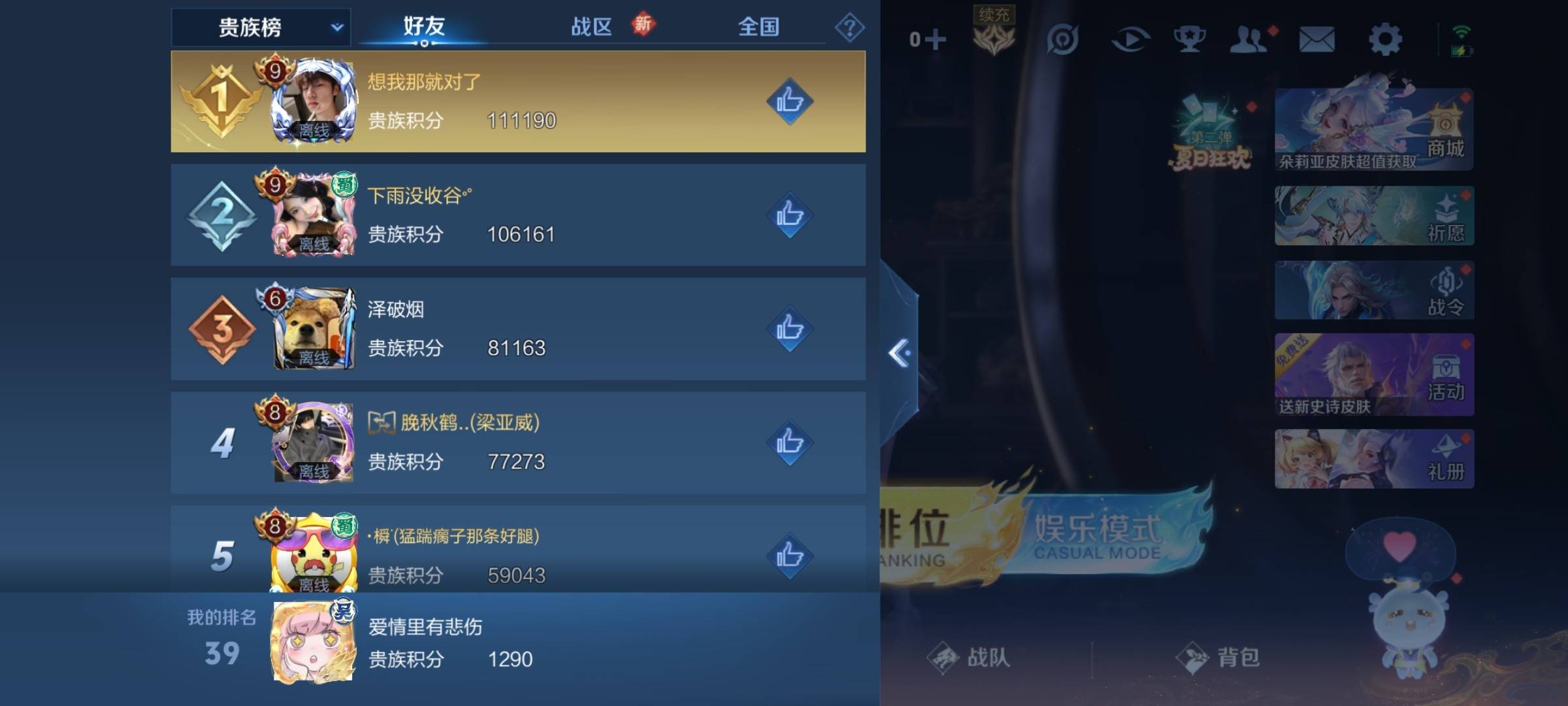 WZCMW3232485王者荣耀账号详情图21
