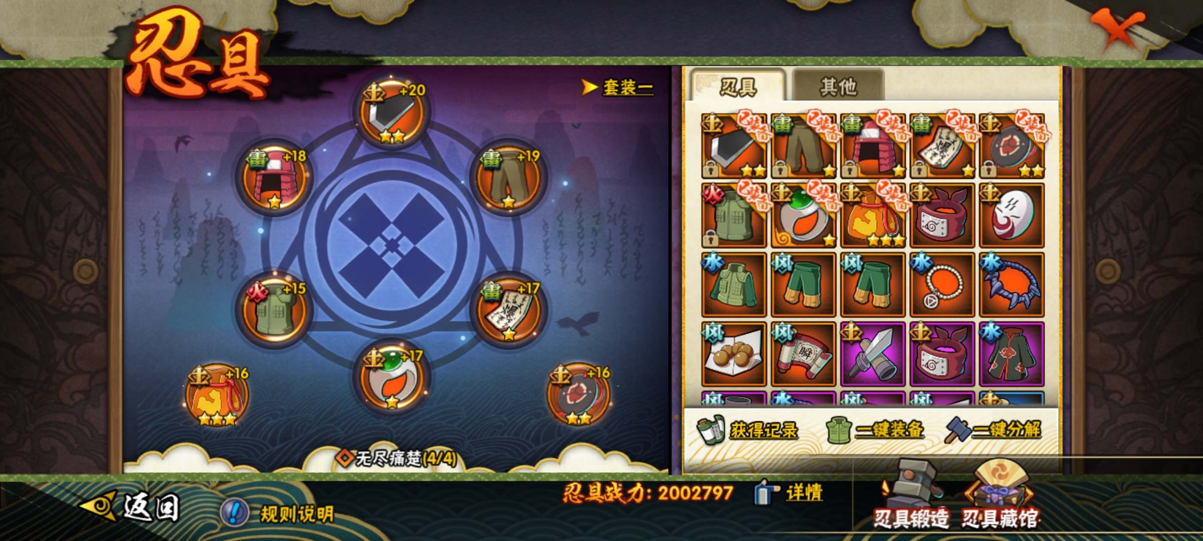 HYCMW319408火影忍者账号详情图9