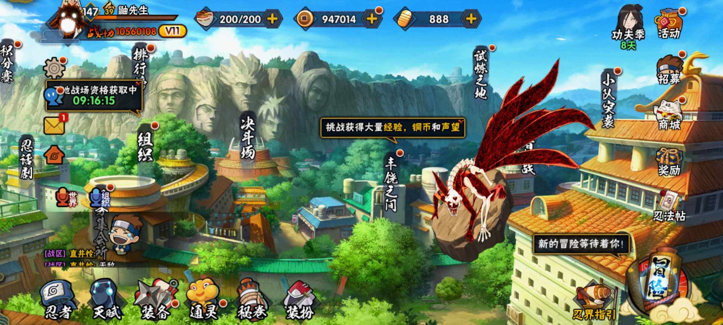HYCMW319408火影忍者账号详情图11