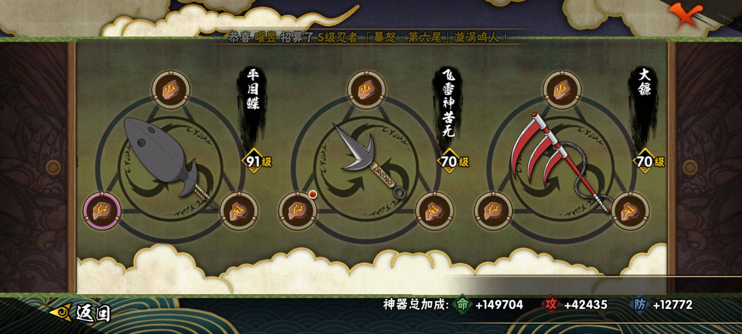 HYCMW319405火影忍者账号详情图7