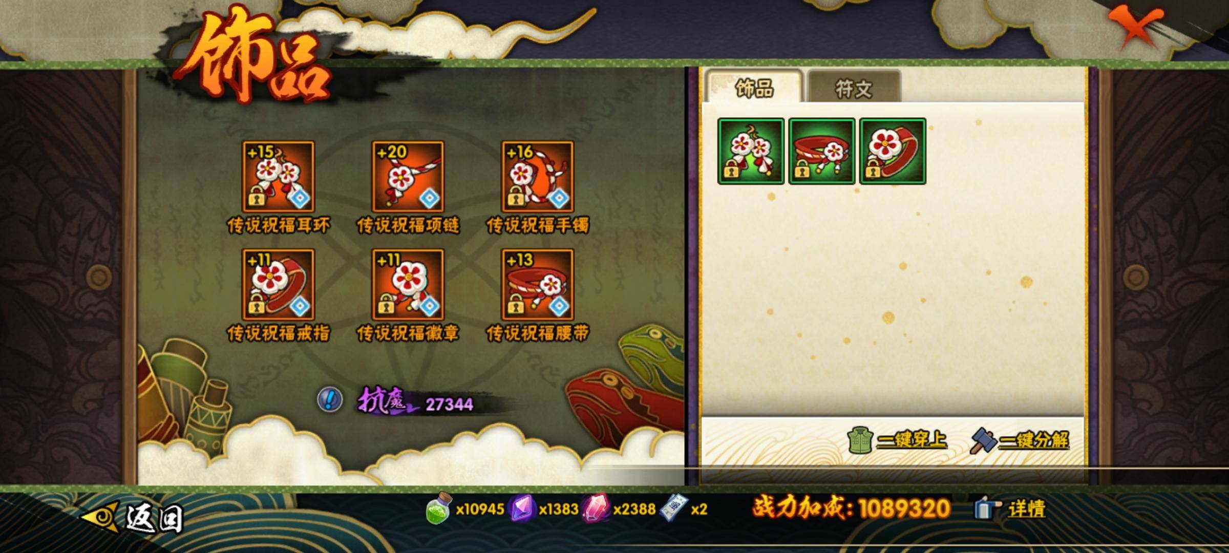 HYCMW319405火影忍者账号详情图9