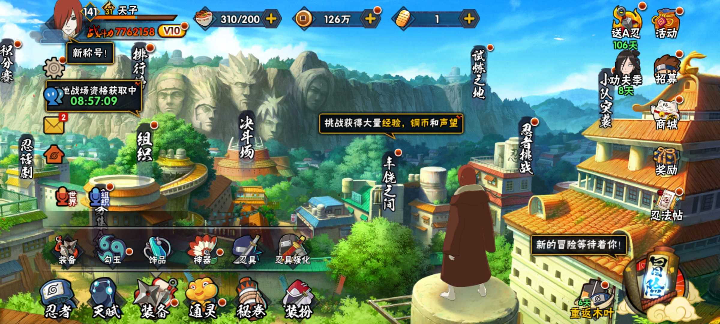 HYCMW319405火影忍者账号详情图11