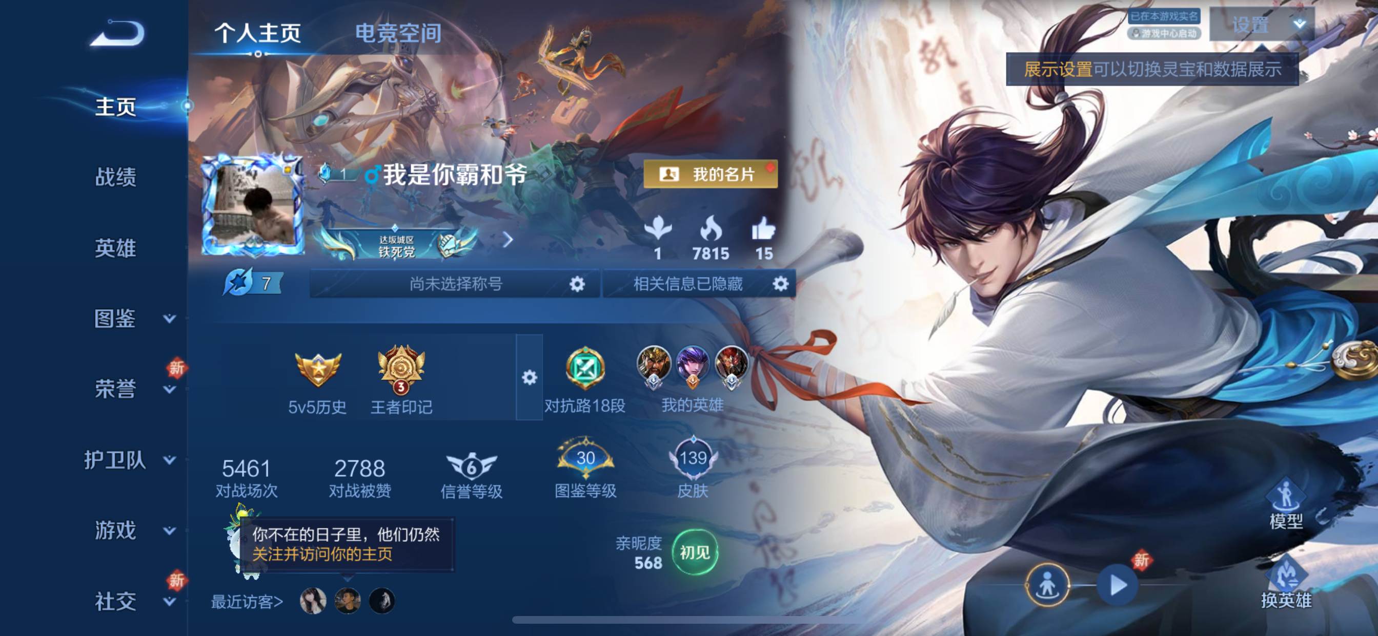 王者荣耀账号苹果QQ122英雄-139皮肤-传说品质4-史诗品质36诗剑行-无双飞将-武圣-鸣野蒿-功夫厨神-鬼剑武藏-