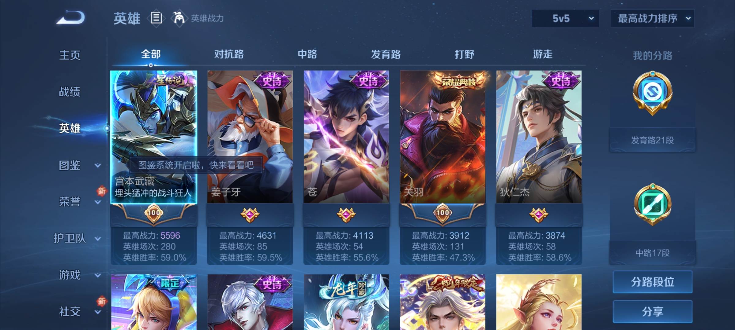 WZCMW3232482王者荣耀账号详情图3 WZCMW3232482王者荣耀账号详情图3