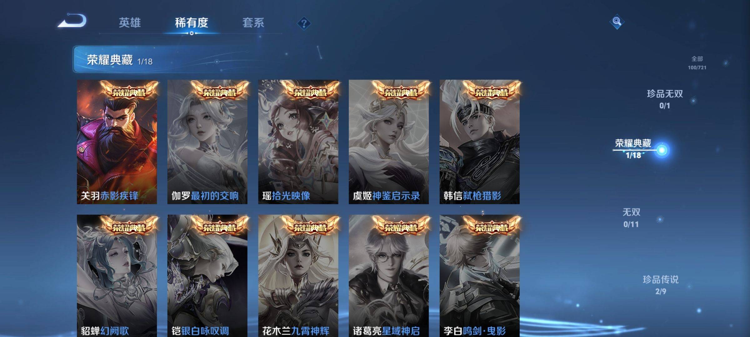 WZCMW3232482王者荣耀账号详情图6 WZCMW3232482王者荣耀账号详情图6