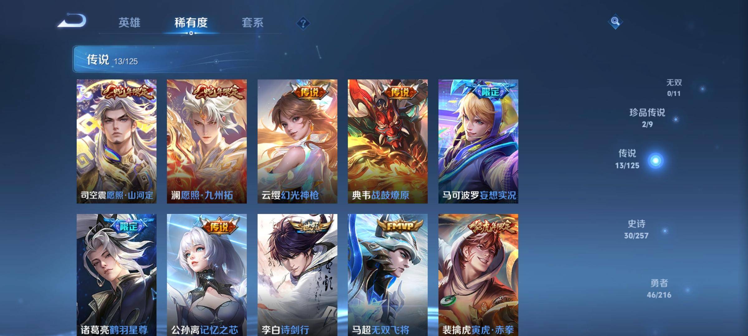 WZCMW3232482王者荣耀账号详情图7 WZCMW3232482王者荣耀账号详情图7