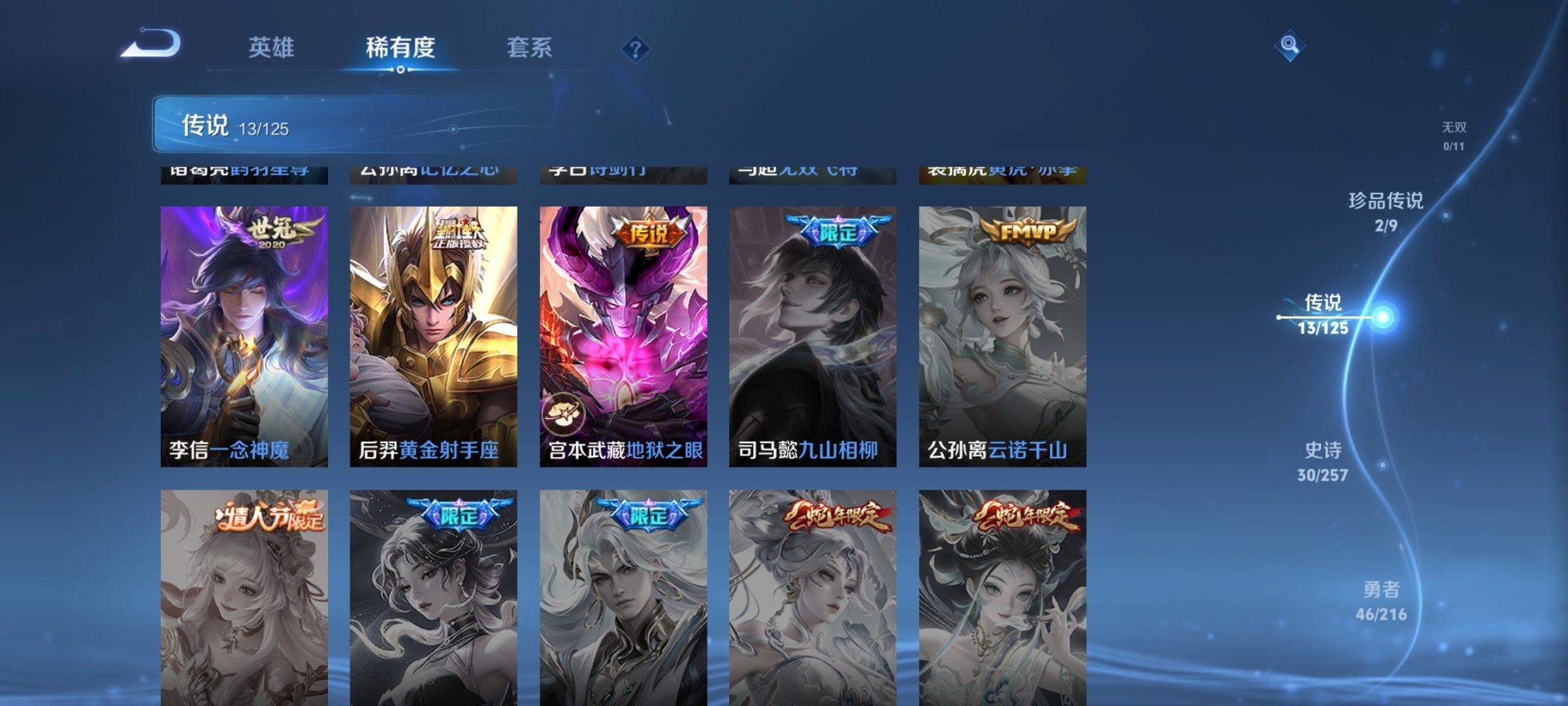 WZCMW3232482王者荣耀账号详情图8 WZCMW3232482王者荣耀账号详情图8