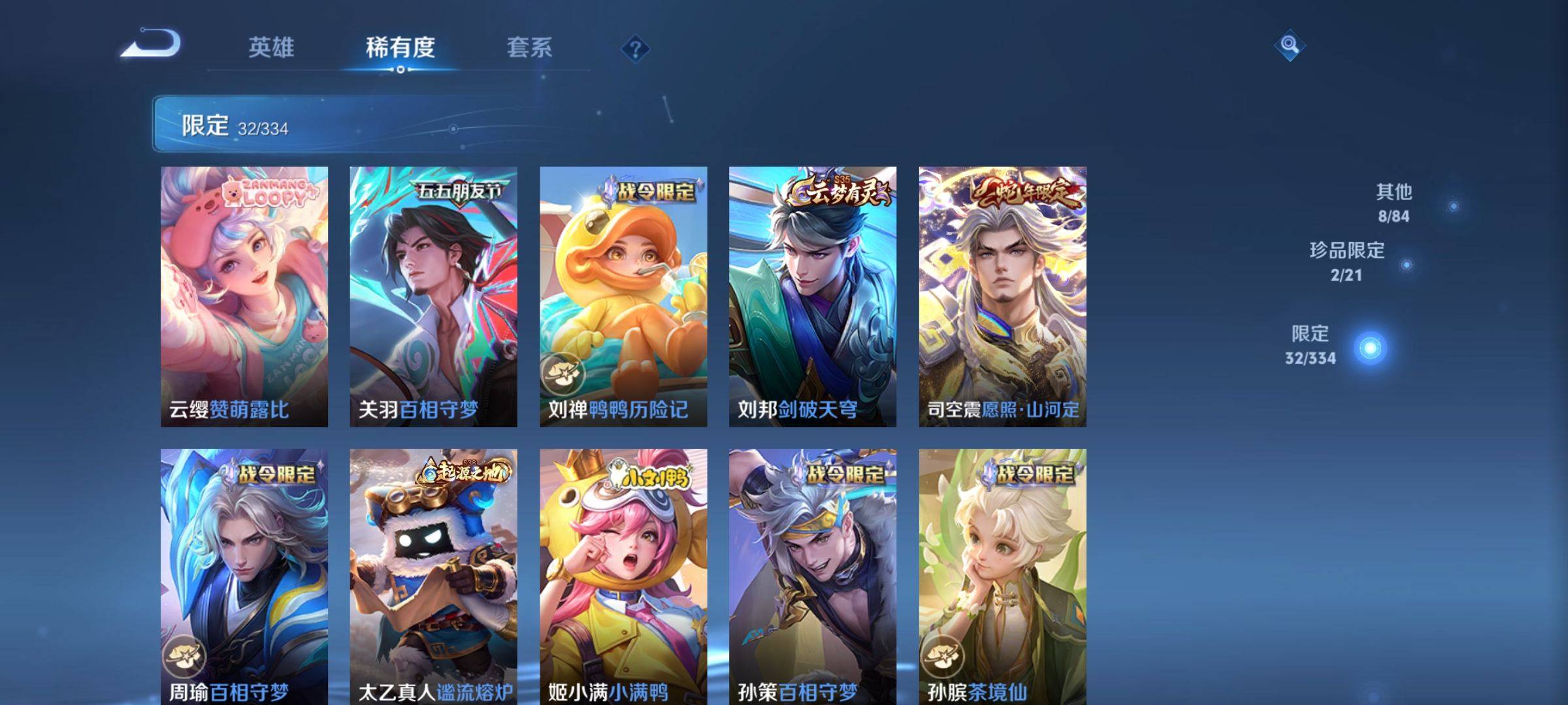 WZCMW3232482王者荣耀账号详情图9 WZCMW3232482王者荣耀账号详情图9