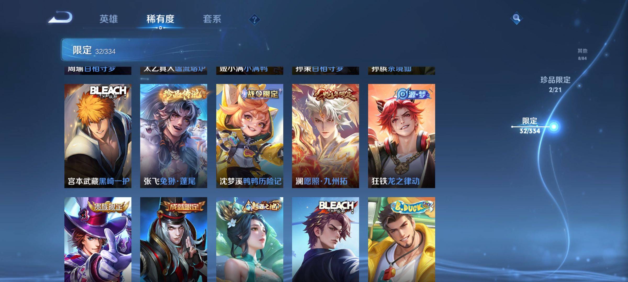 WZCMW3232482王者荣耀账号详情图10 WZCMW3232482王者荣耀账号详情图10