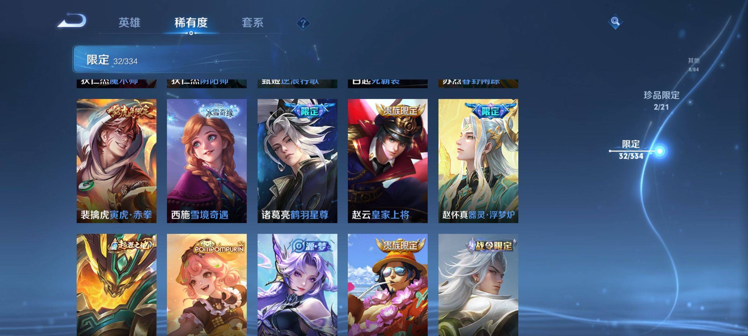 WZCMW3232482王者荣耀账号详情图11 WZCMW3232482王者荣耀账号详情图11