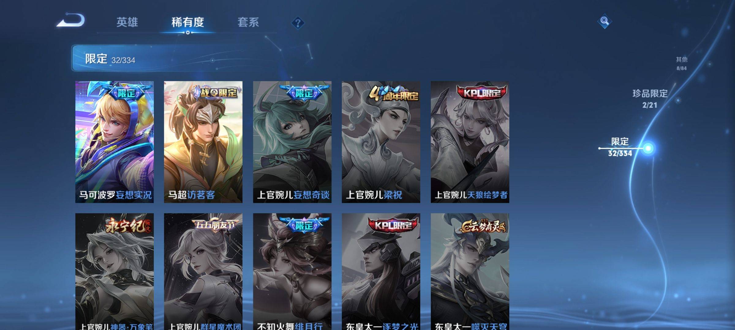 WZCMW3232482王者荣耀账号详情图12 WZCMW3232482王者荣耀账号详情图12