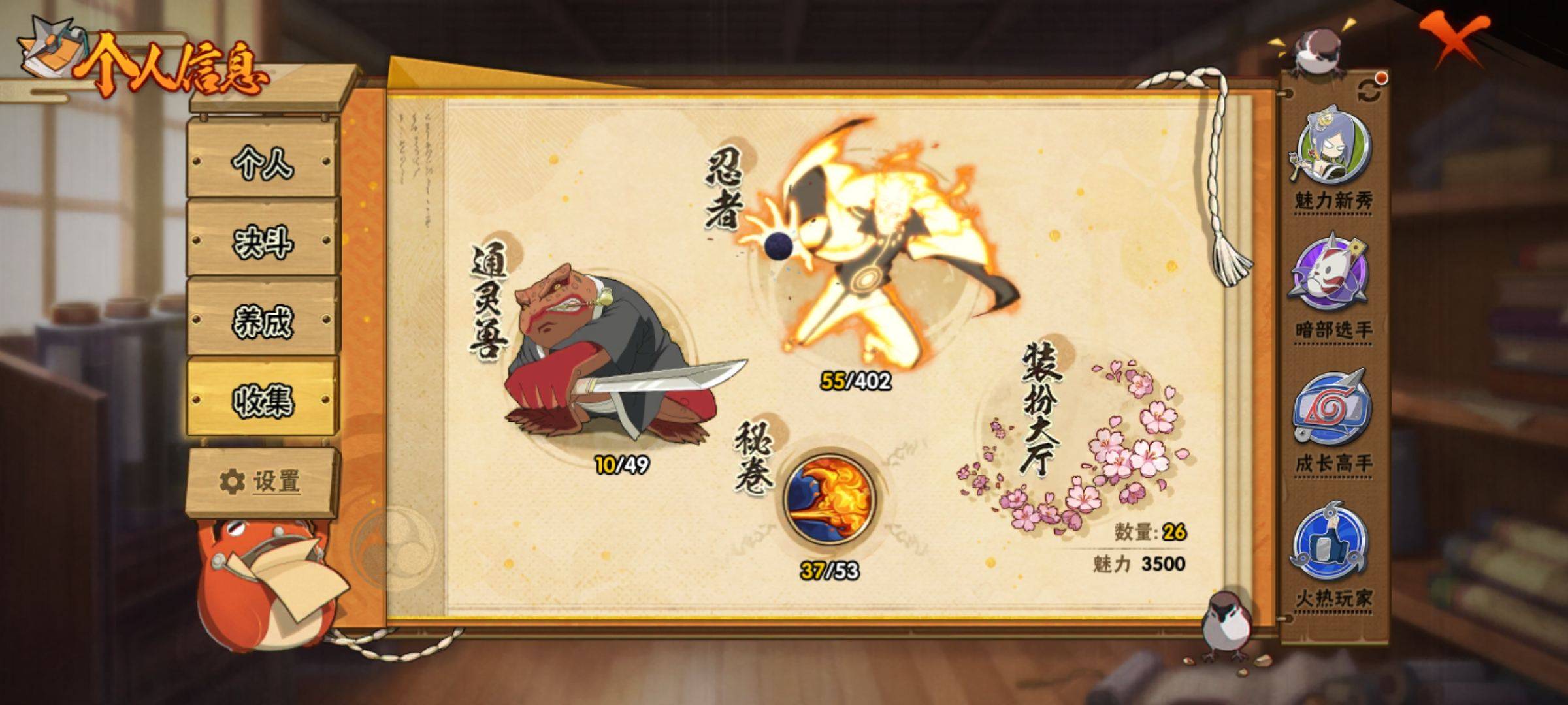HYCMW325146火影忍者账号详情图3 HYCMW325146火影忍者账号详情图3