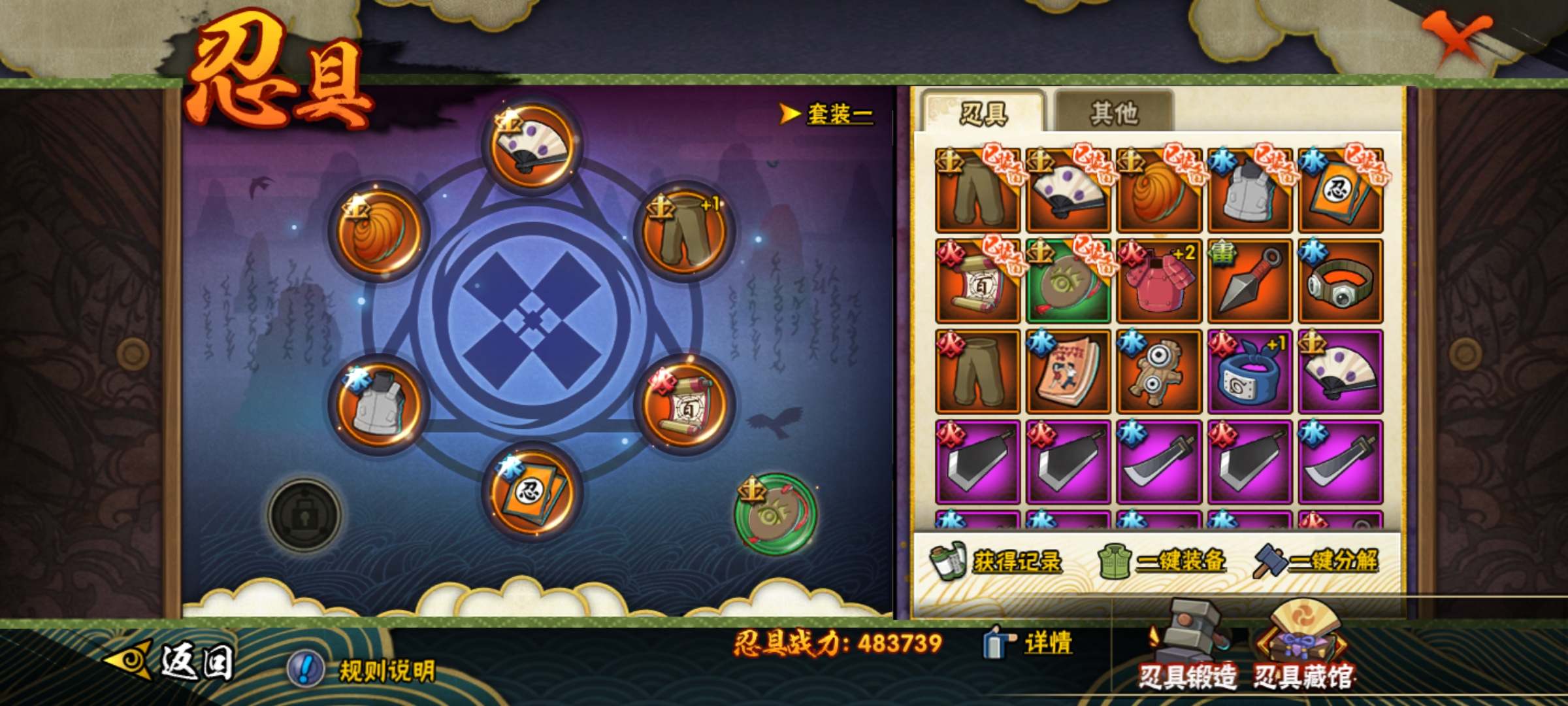HYCMW325146火影忍者账号详情图8 HYCMW325146火影忍者账号详情图8
