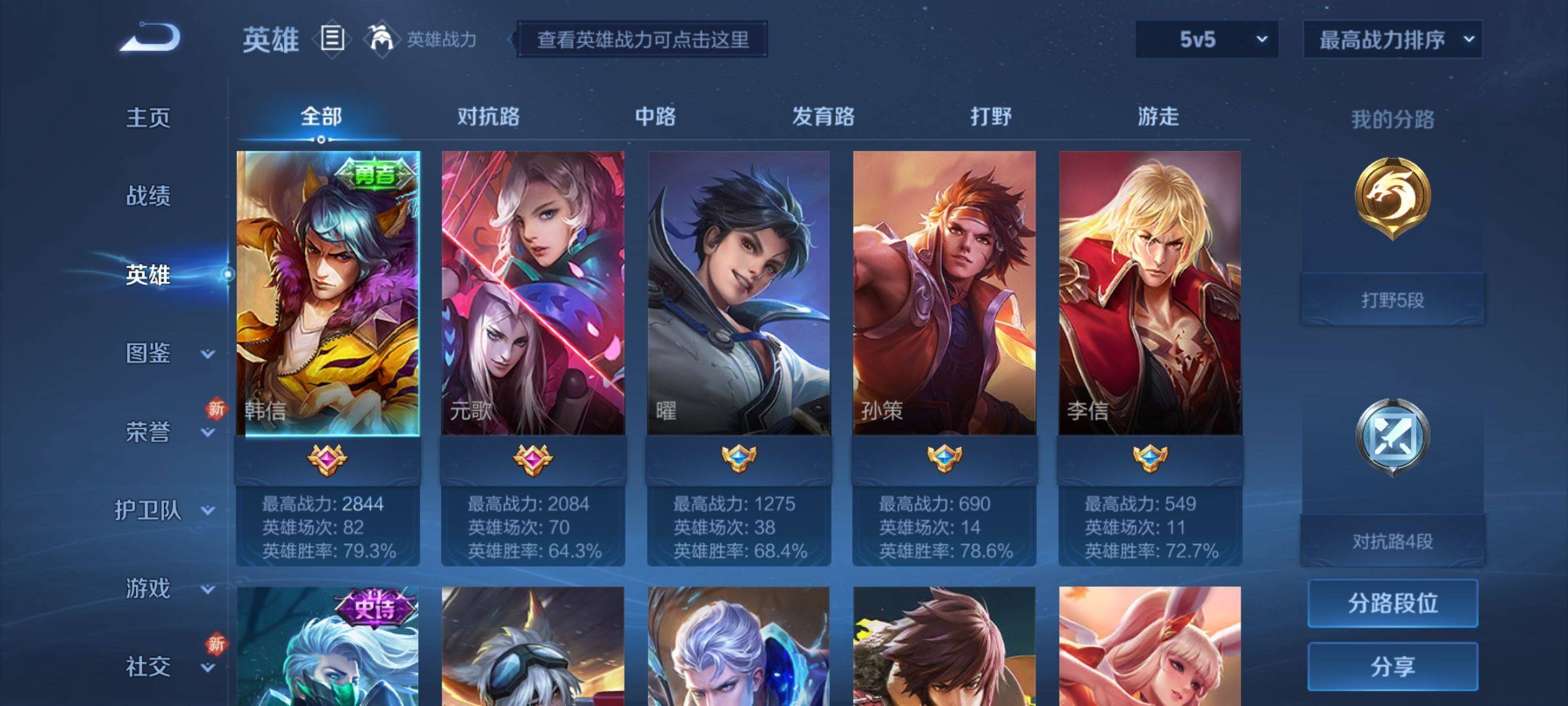 WZCMW3247754王者荣耀账号详情图2