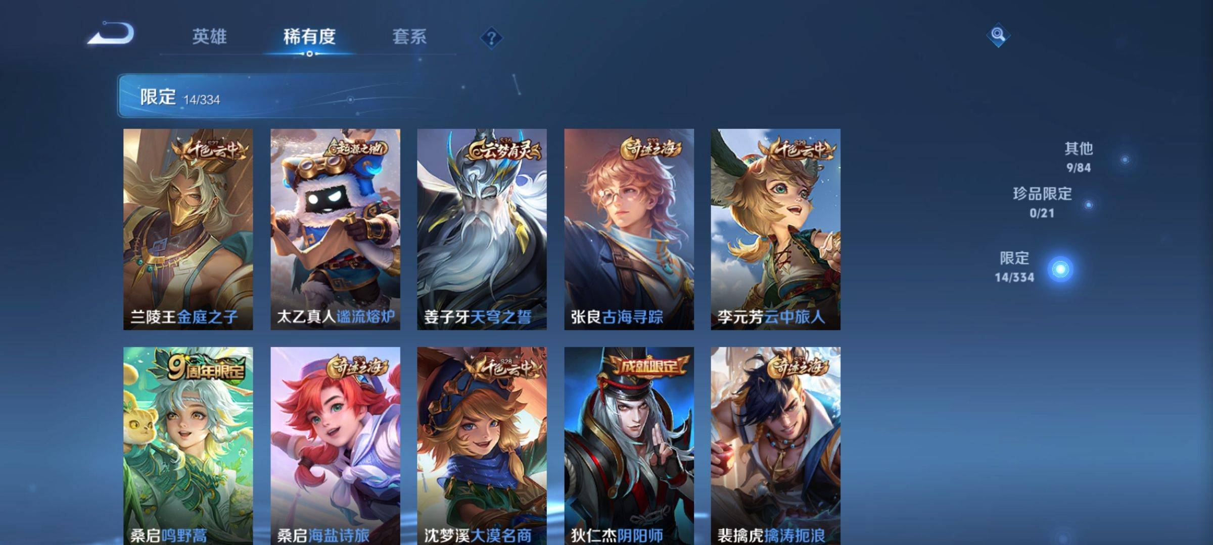 WZCMW3247754王者荣耀账号详情图6