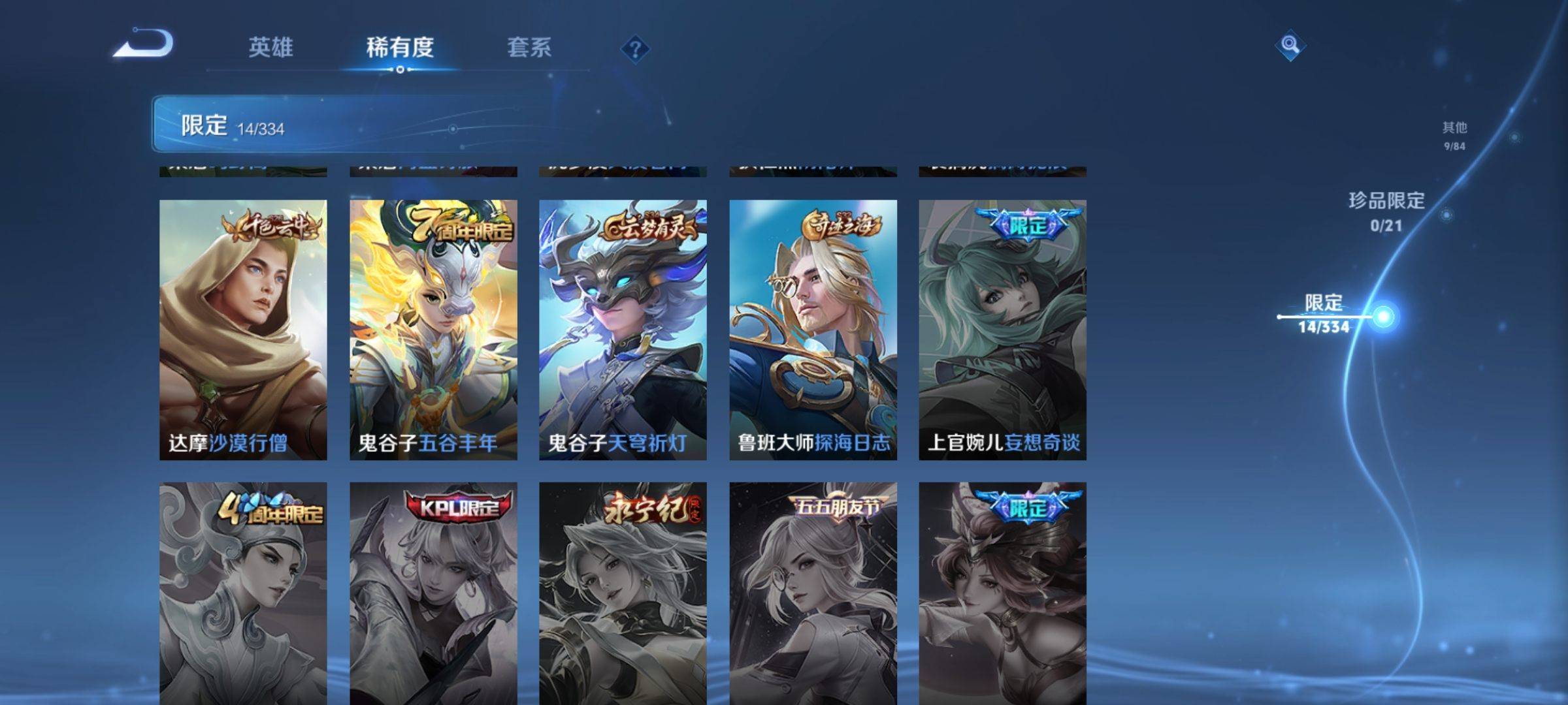 WZCMW3247754王者荣耀账号详情图7