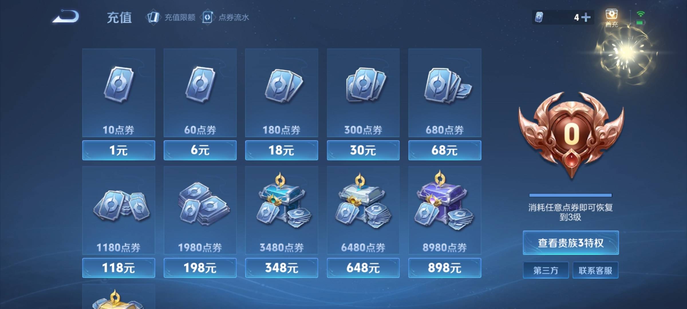 WZCMW3247754王者荣耀账号详情图16