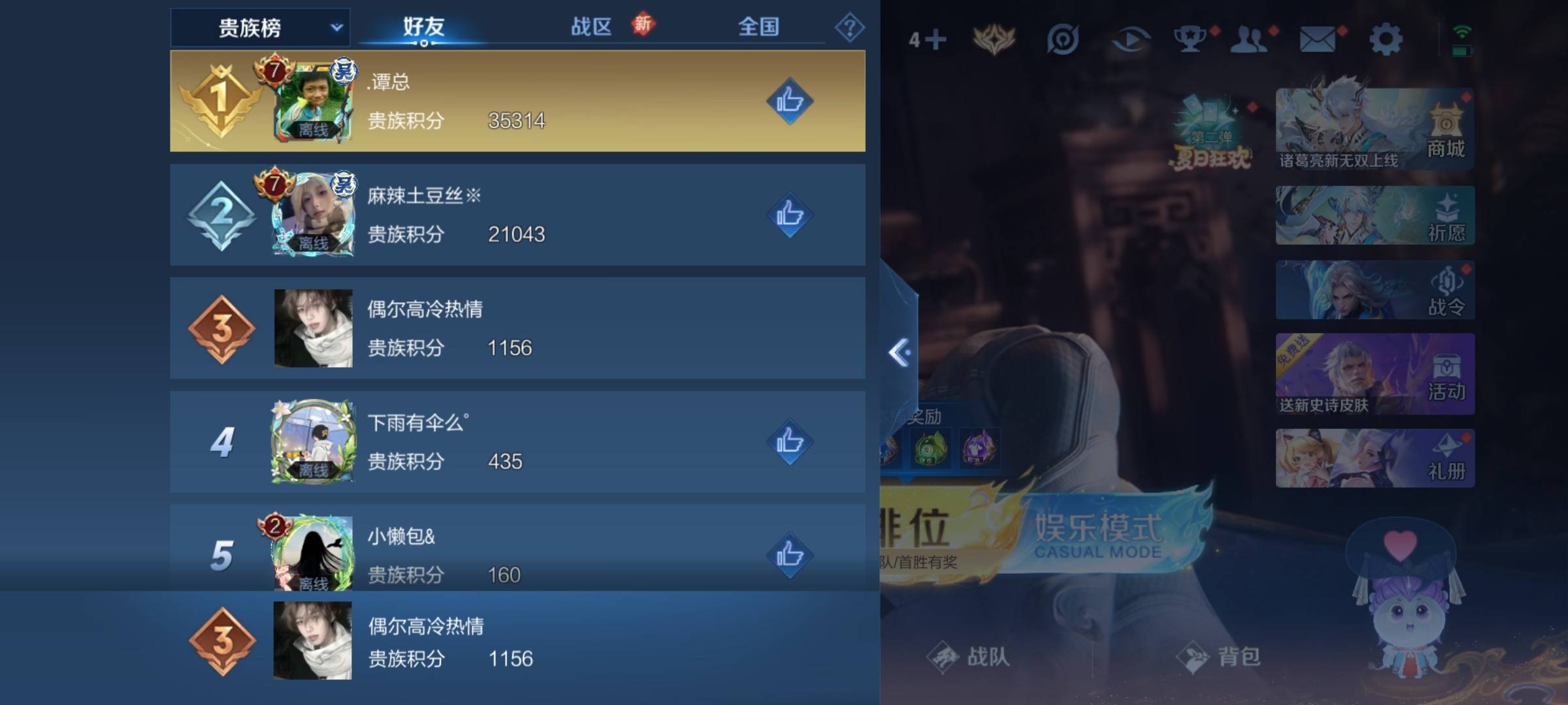 WZCMW3247754王者荣耀账号详情图17